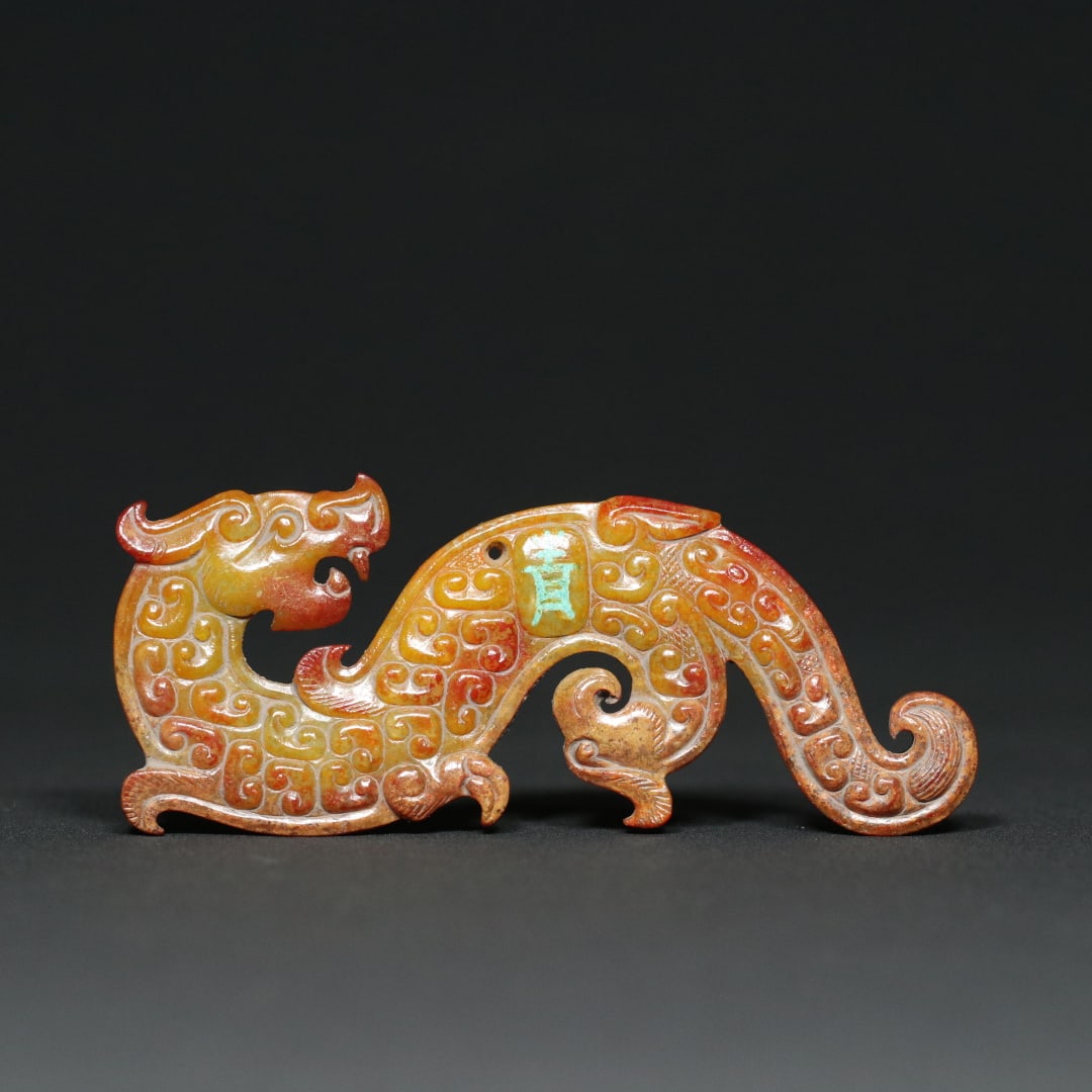 An Exquisite White Jade Dragon and Phoenix Pattern Pendant (1 of 9)