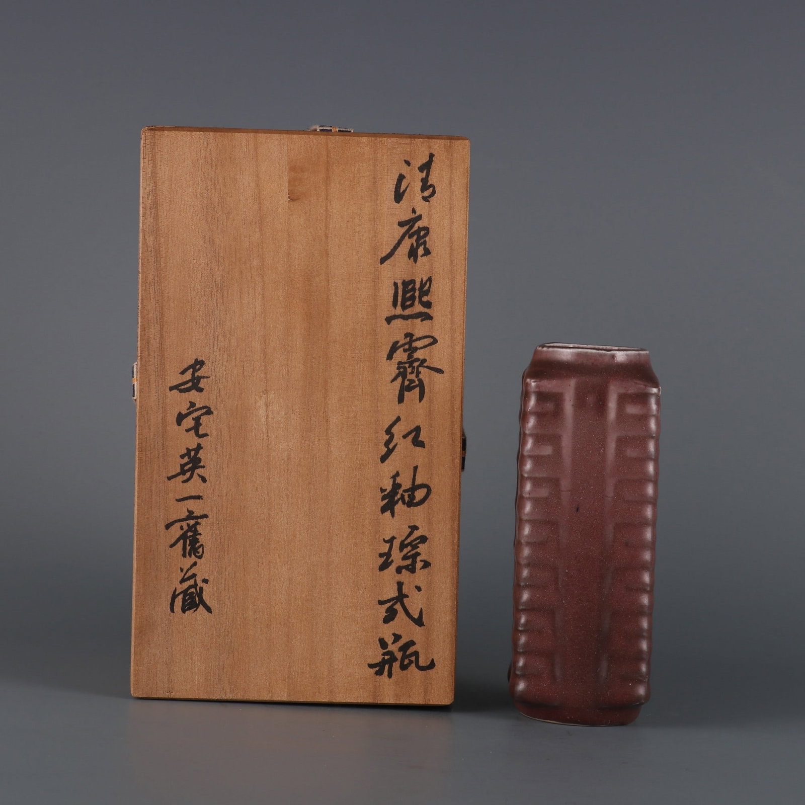 An Exquisite Ji Red Glazed Vase (1 of 8)