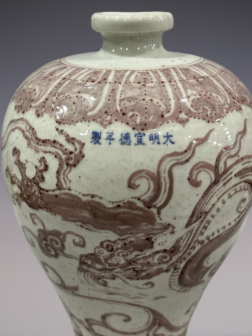 An Exquisite Underglaze-Red Dragon Pattern Vase - 2