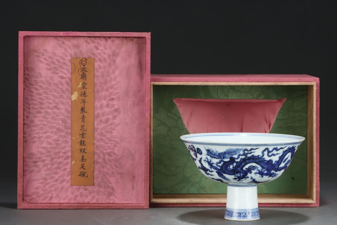 An Exquisite Blue and White Dragon Pattern Stem Bowl (1 of 9)