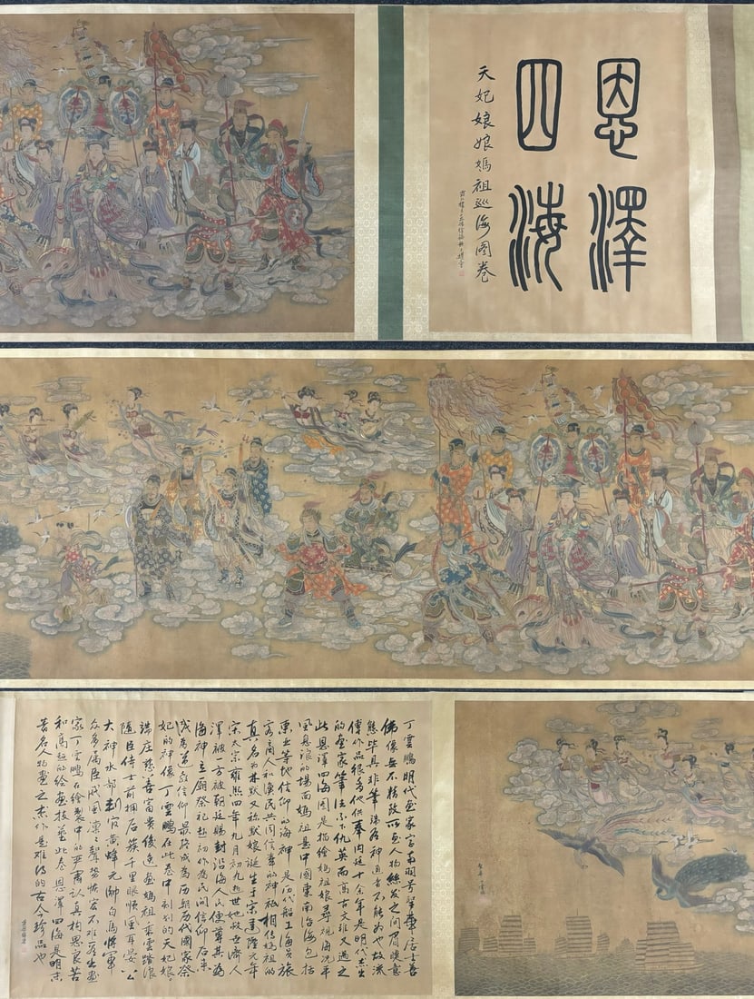 A Chinese Hand Scroll Ink Painting of Character and Story on Silk: A Chinese Hand Scroll Ink Painting of Character and Story on Silk Ding yunpeng entirety Size:262.2inx40.6in Without frame