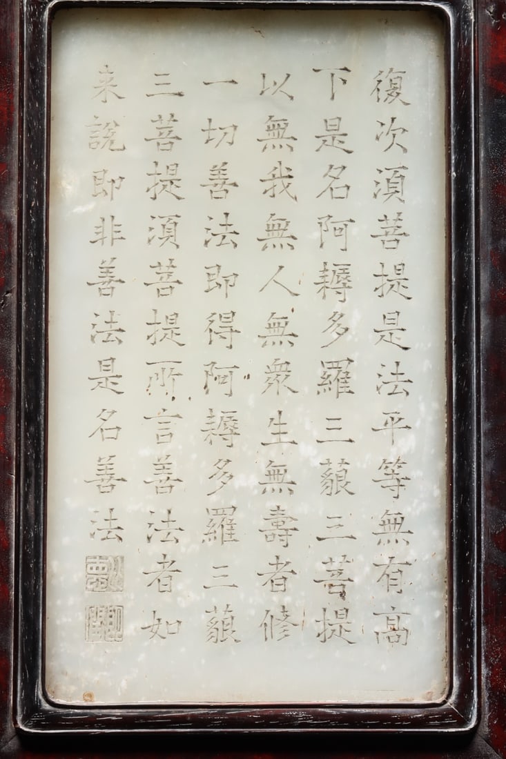 An Exquisite White Jade Buddha Statue Pattern With Scriptures Ornament - 8