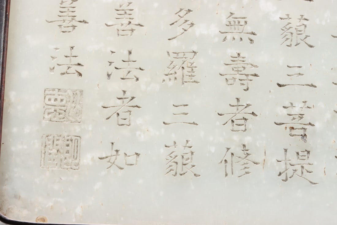 An Exquisite White Jade Buddha Statue Pattern With Scriptures Ornament - 9