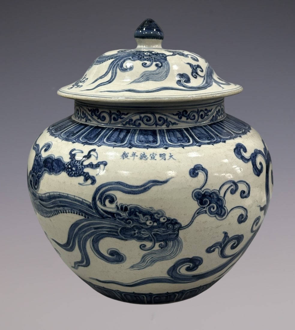 An Exquisite Blue and White Dragon Pattern Jar: An Exquisite Blue and White Dragon Pattern Jar Ming Dynasty, China Xuande Six-character Mark Size:15in青花龙纹罐 中国明代