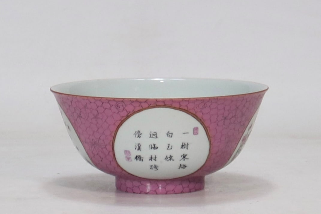 An Exquisite Ruby Red-Glazed Flower Pattern with poem Bowl - 4