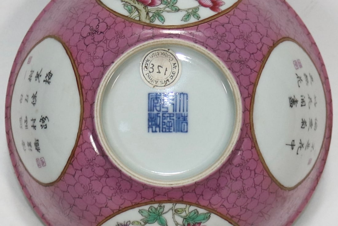 An Exquisite Ruby Red-Glazed Flower Pattern with poem Bowl - 9