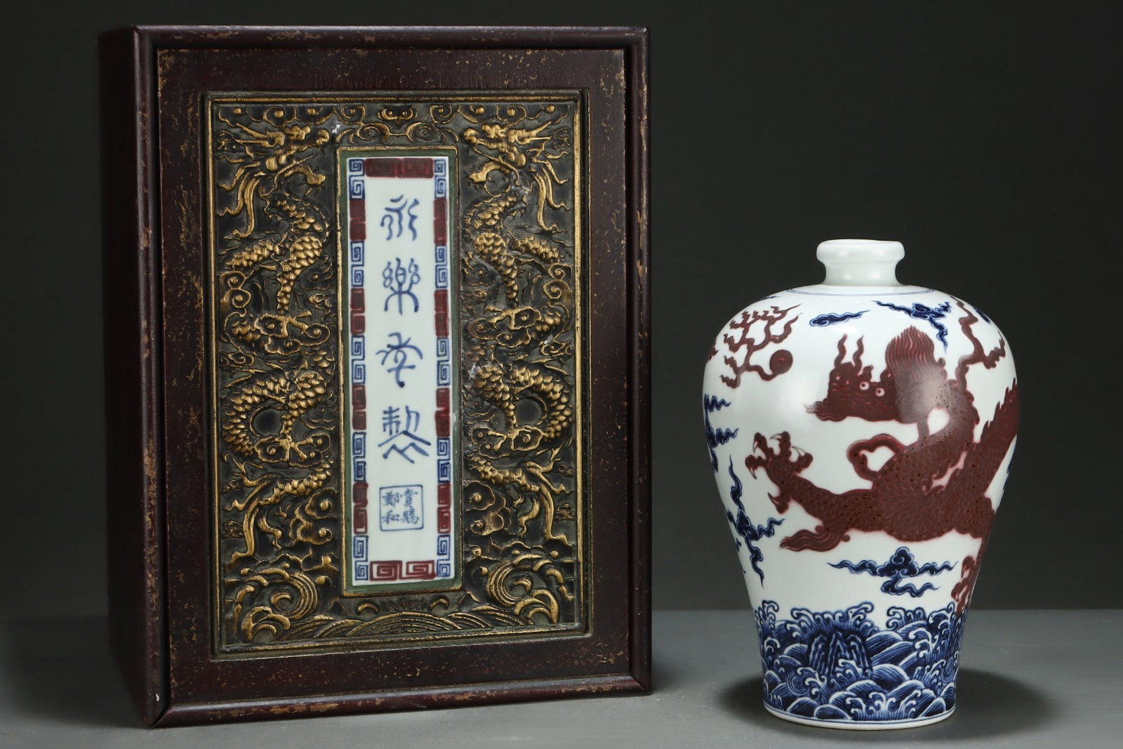 An Exquisite Blue and White Underglaze-Red Seawater and Dragon Pattern Vase: An Exquisite Blue and White Underglaze-Red Seawater and Dragon Pattern Vase,Ming Dynasty,China,Yongle Four-character Mark,Size:11inx7.3in 青花釉里红海水࿵
