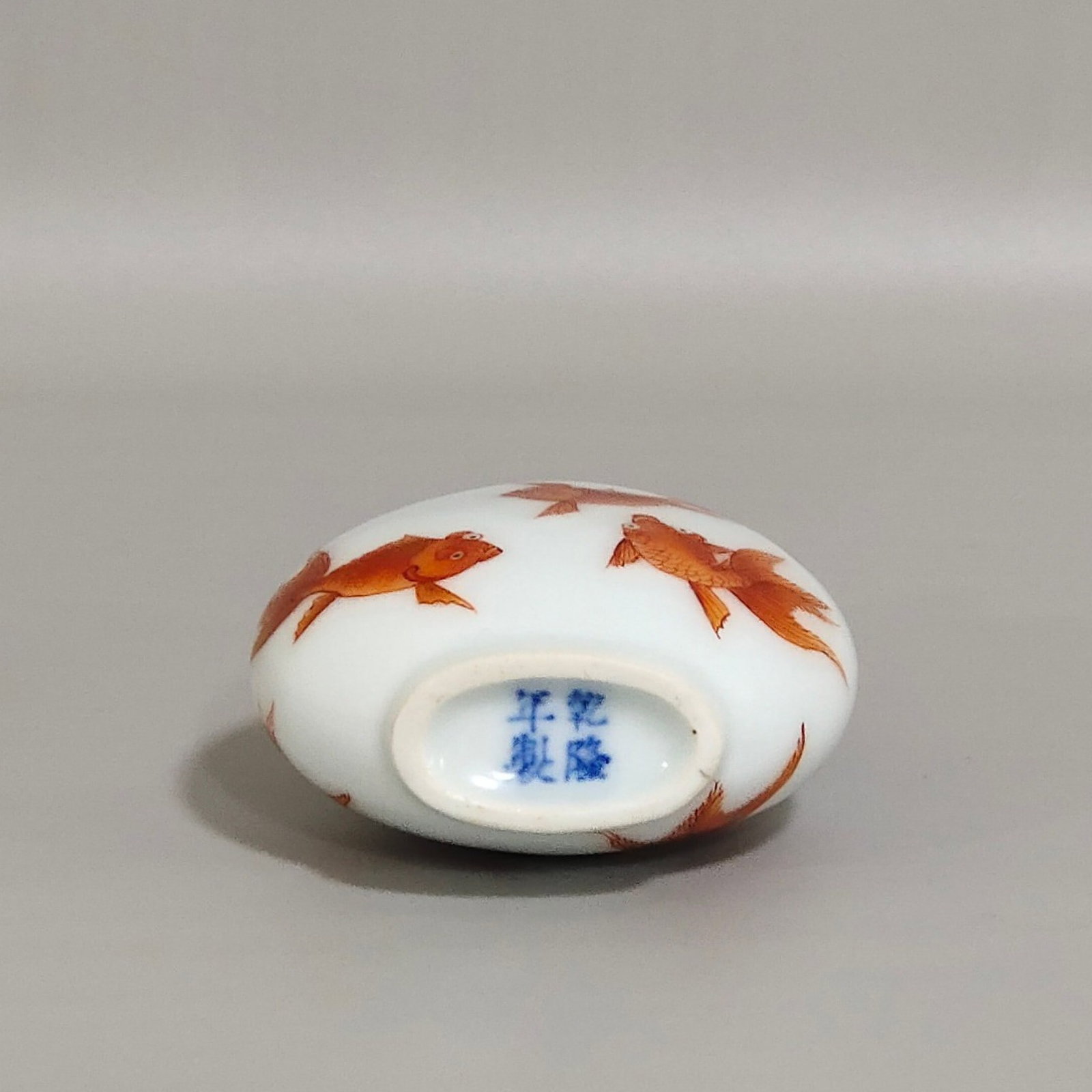 An Exquisite Iron-Red Fish Pattern Snuff Bottle - 8