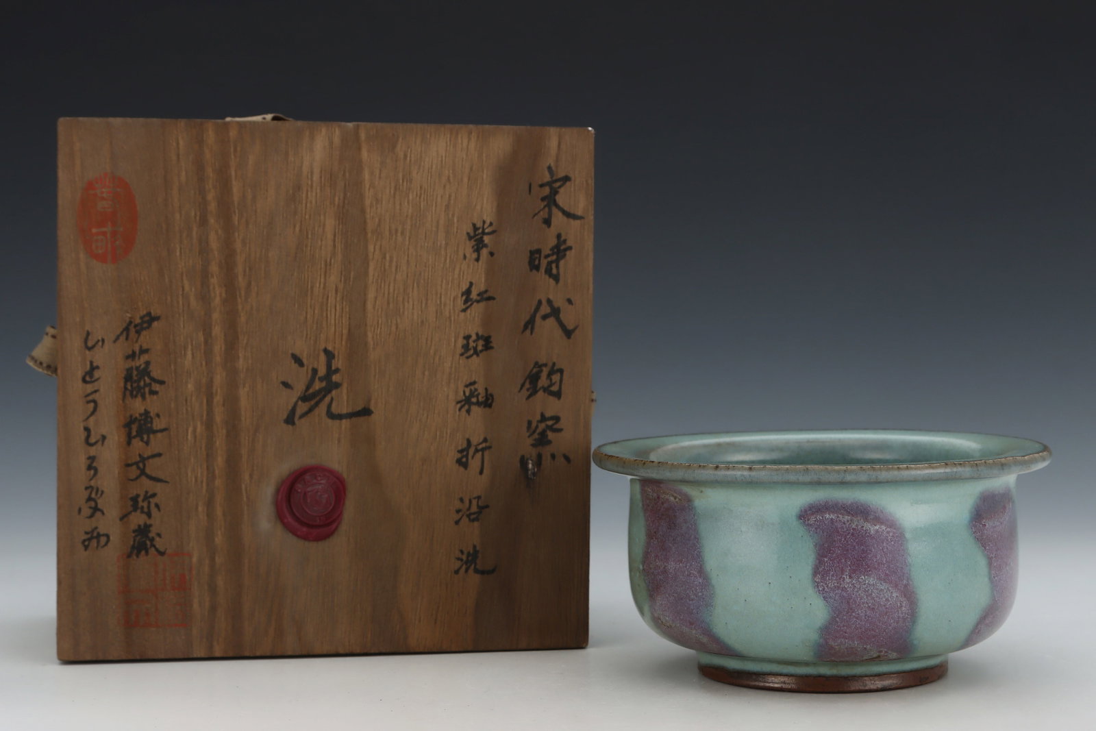 An Exquisite Ru yao Sky Blue Glazed Brush Washer: An Exquisite Ru yao Sky Blue Glazed Brush Washer,Song Dynasty,China,Size:3inx5.8in 汝窑天青釉笔洗,中国宋代