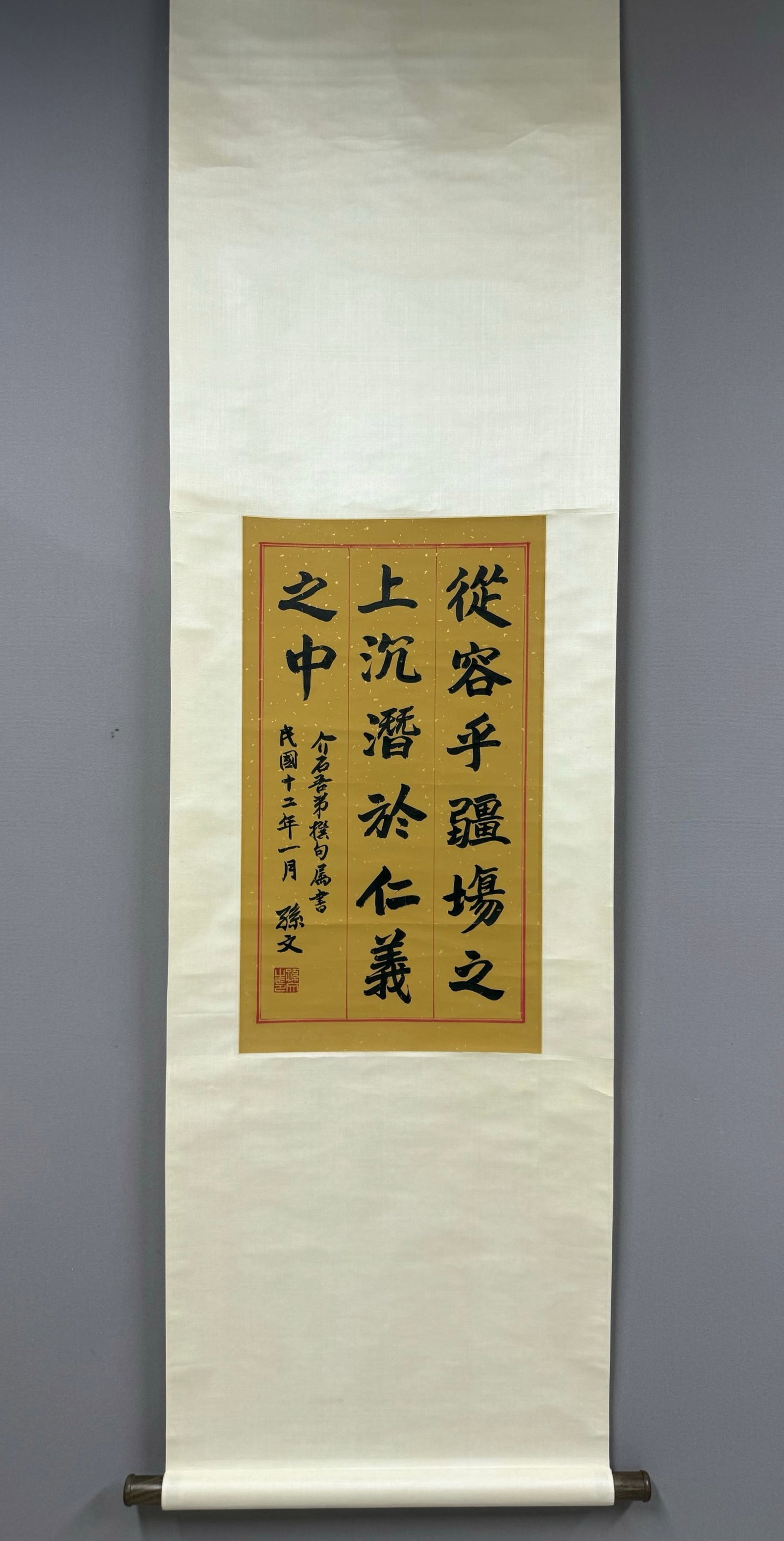A Chinese Vertical Scroll Ink Calligraphy on Paper (1 of 3)