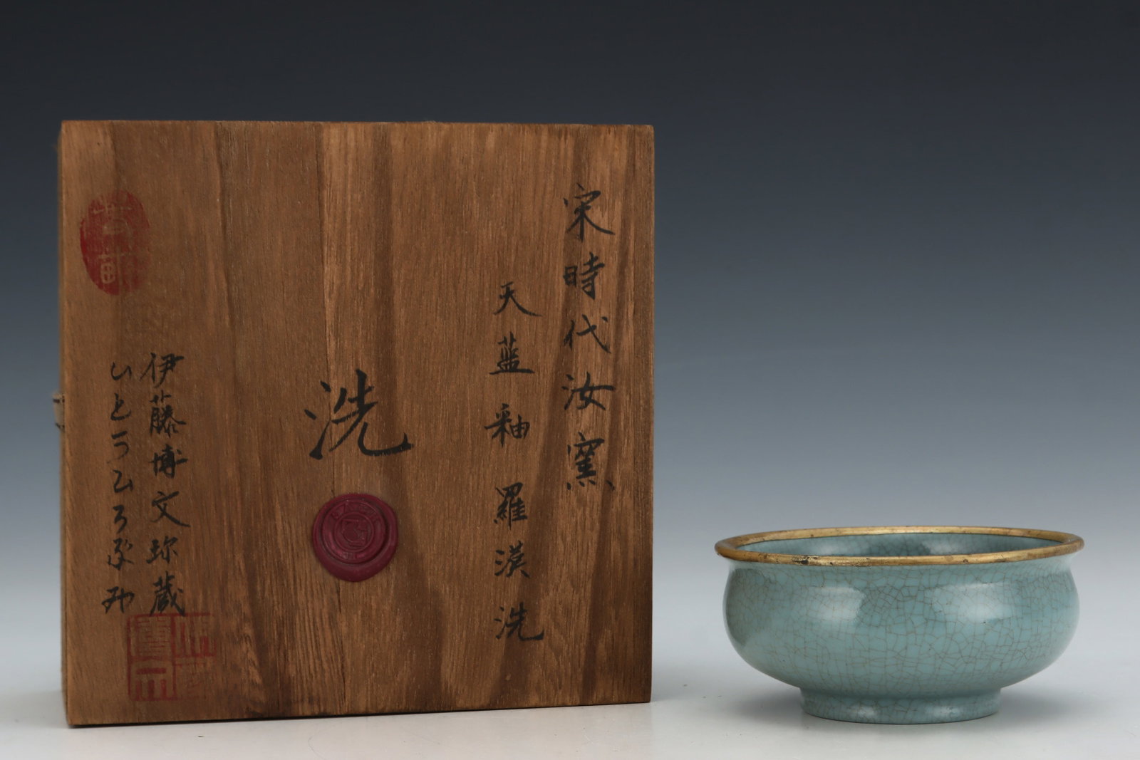 An Exquisite Ru yao Sky Blue Glazed Brush Washer: An Exquisite Ru yao Sky Blue Glazed Brush Washer,Song Dynasty,China,Size:1.9inx4.1in 汝窑天蓝釉笔洗,中国宋代