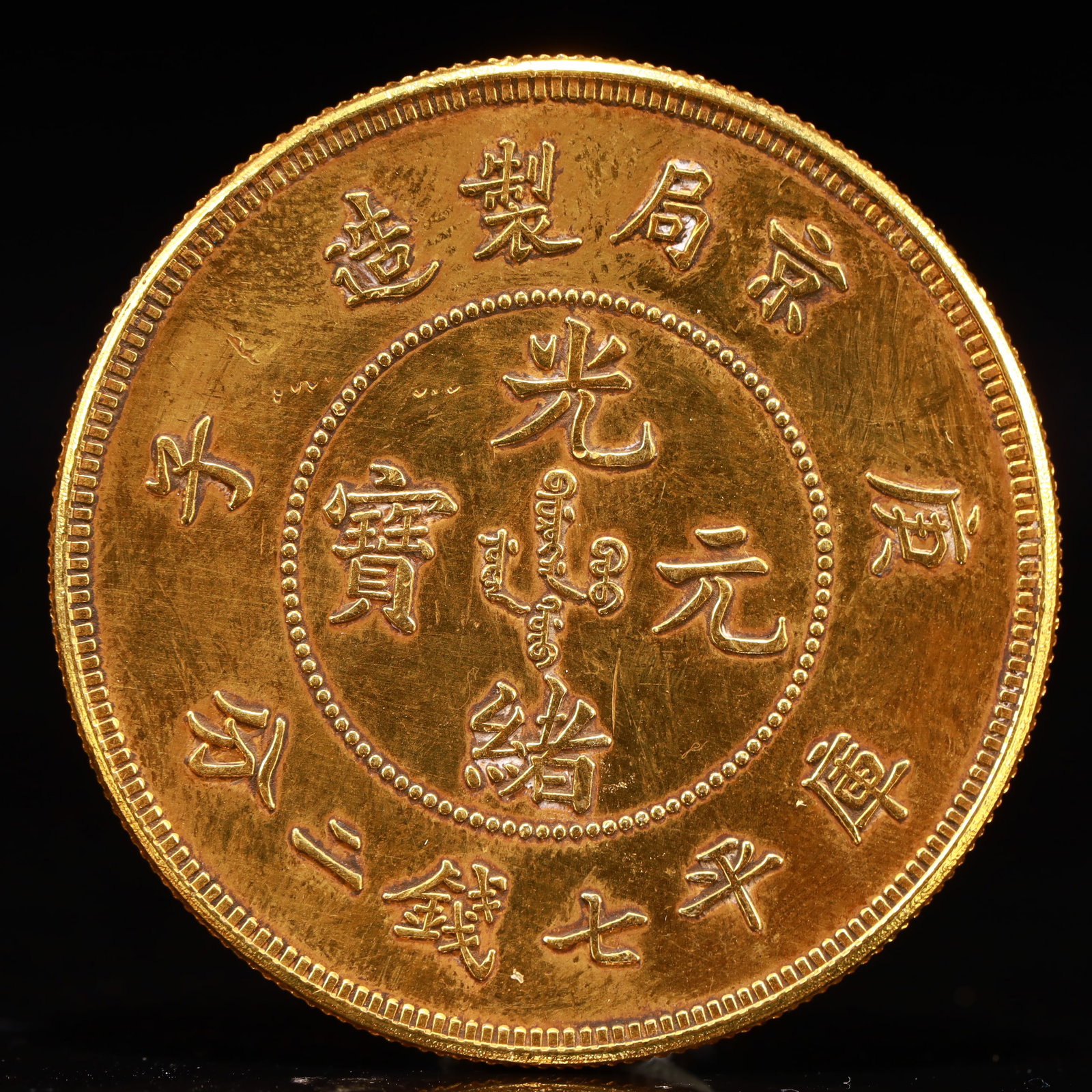 An Exquisite Gilt Silver Coin: An Exquisite Gilt Silver Coin,Qing Dynasty, China, Size:1.5in Weight:37.5g