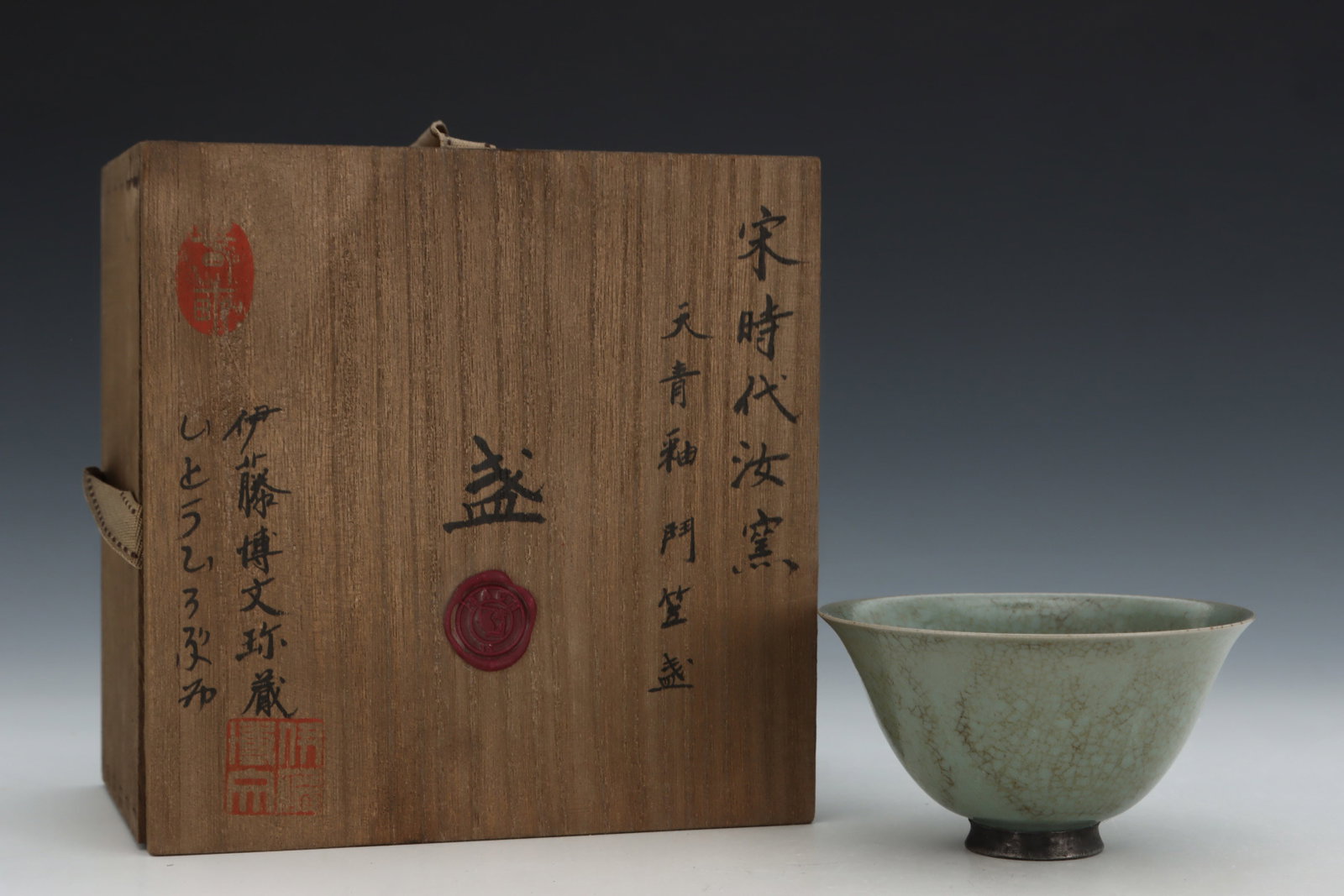 An Exquisite Ru yao Sky Blue Glazed Bowl: An Exquisite Ru yao Sky Blue Glazed Bowl,Song Dynasty,China,Size:2.4inx4.3in 汝窑天青釉碗,中国宋代