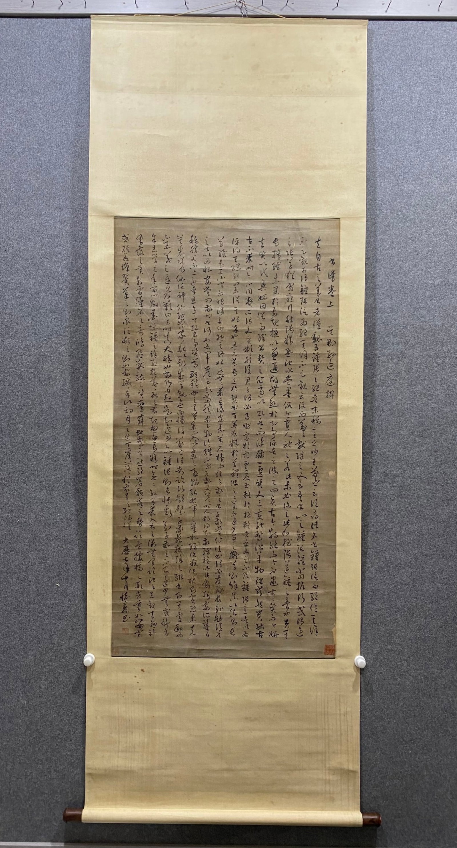 A Chinese Vertical Scroll Ink Calligraphy on Paper (1 of 9)