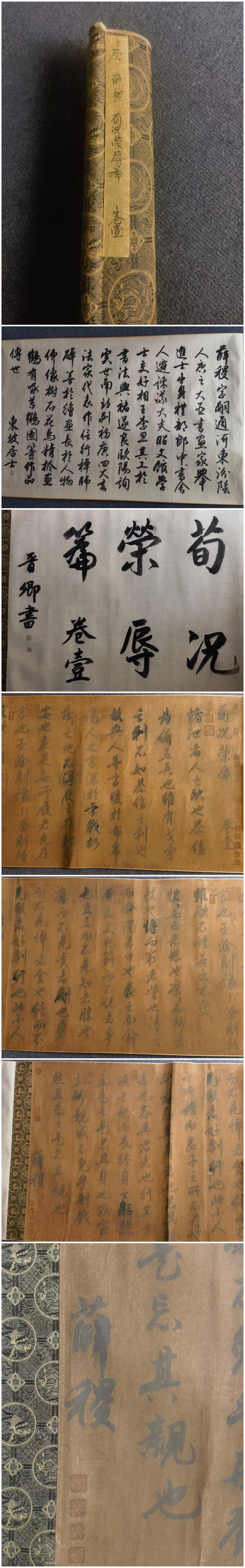 A Chinese Hand Scroll Ink Calligraphy on Paper (1 of 8)
