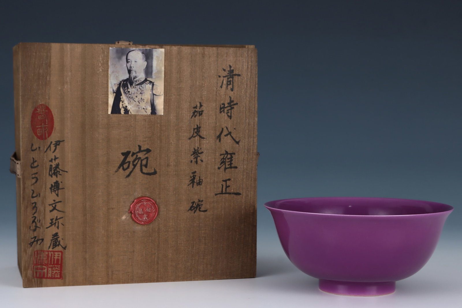An Exquisite Purple Glazed Bowl: An Exquisite Purple Glazed Bowl,Qing Dynasty,China,Yongzheng Six-character Mark,Size:2.9inx6.3in 紫釉碗,中国清代,雍正六字款