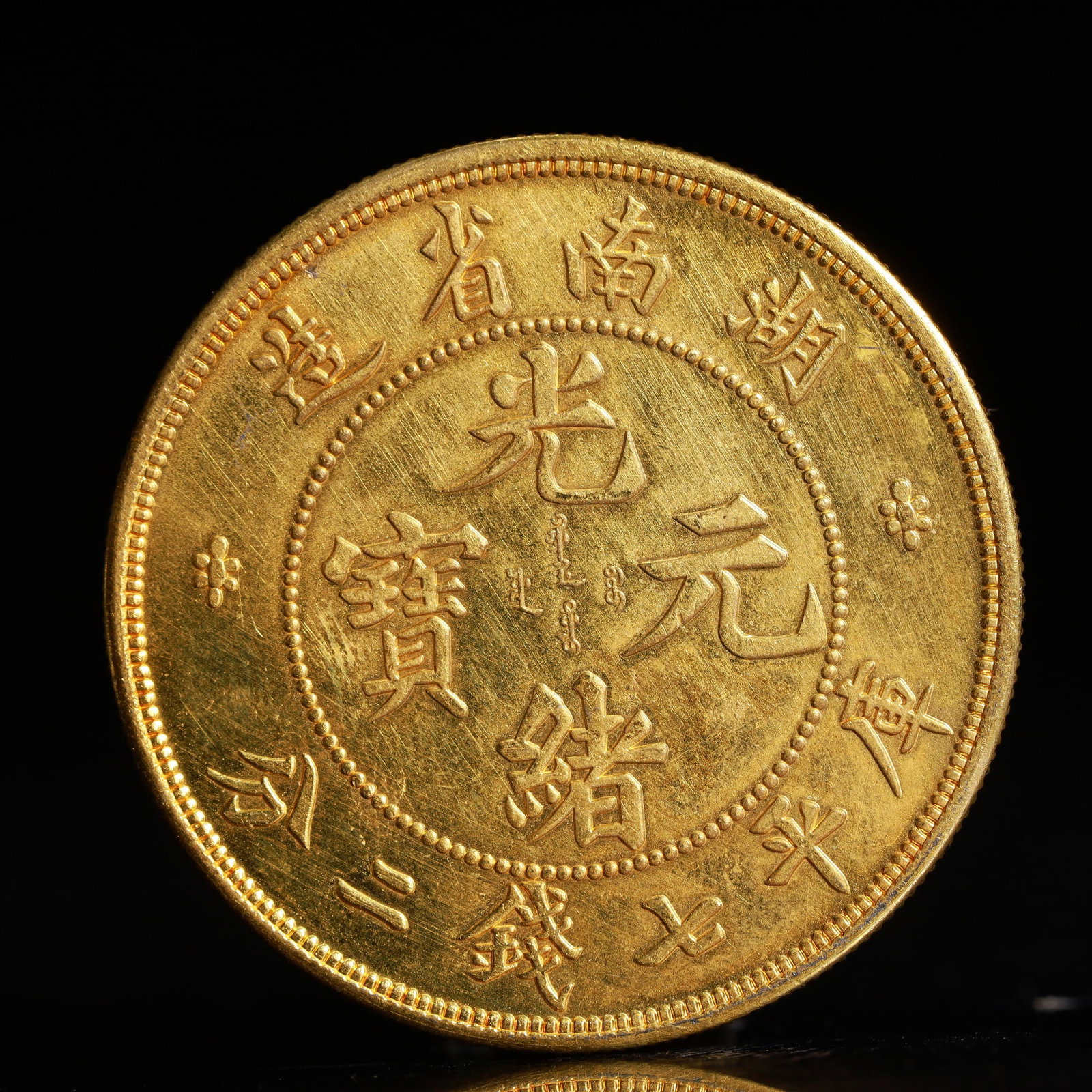 An Exquisite Gilt Silver Coin (1 of 2)