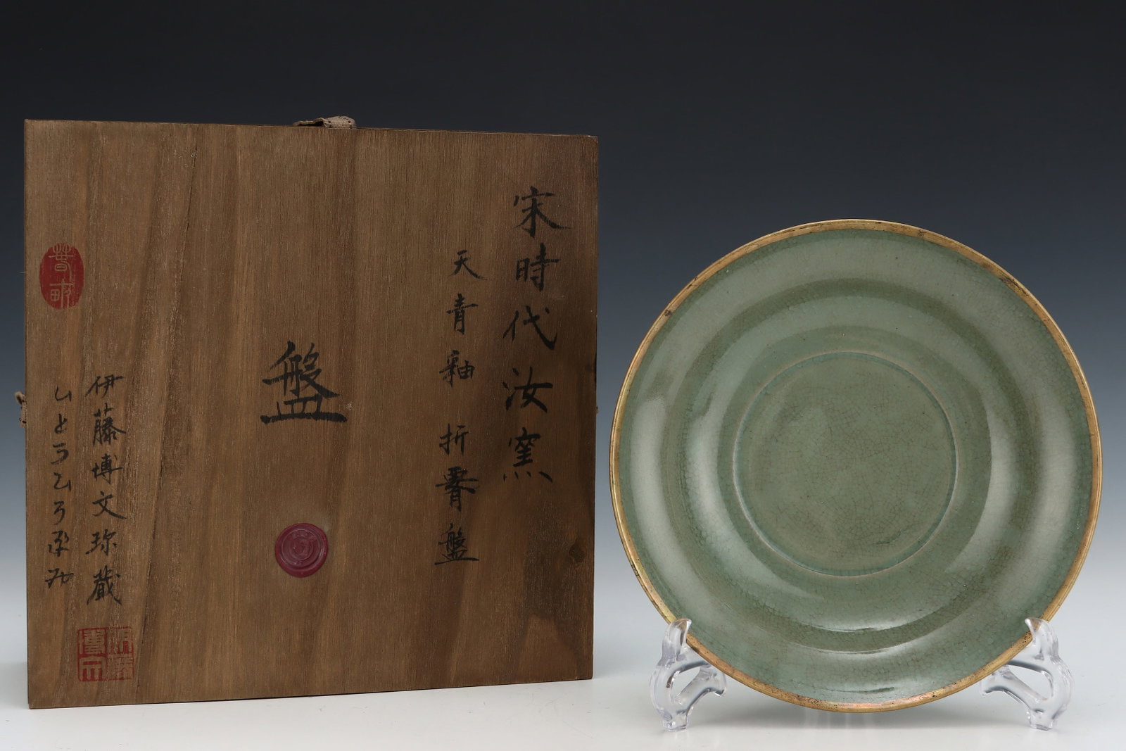 An Exquisite Ru yao Sky Blue Glazed Plate,with an Imperial Poem by Emperor Qianlong (1 of 9)