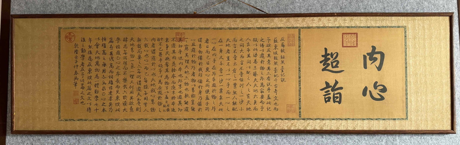 A Chinese Ink Calligraphy on Paper with Frame: A Chinese Ink Calligraphy on Paper with Frame,Qianlong,Size:13.4inx51.2in 一幅中国水墨书法带画框,乾隆
