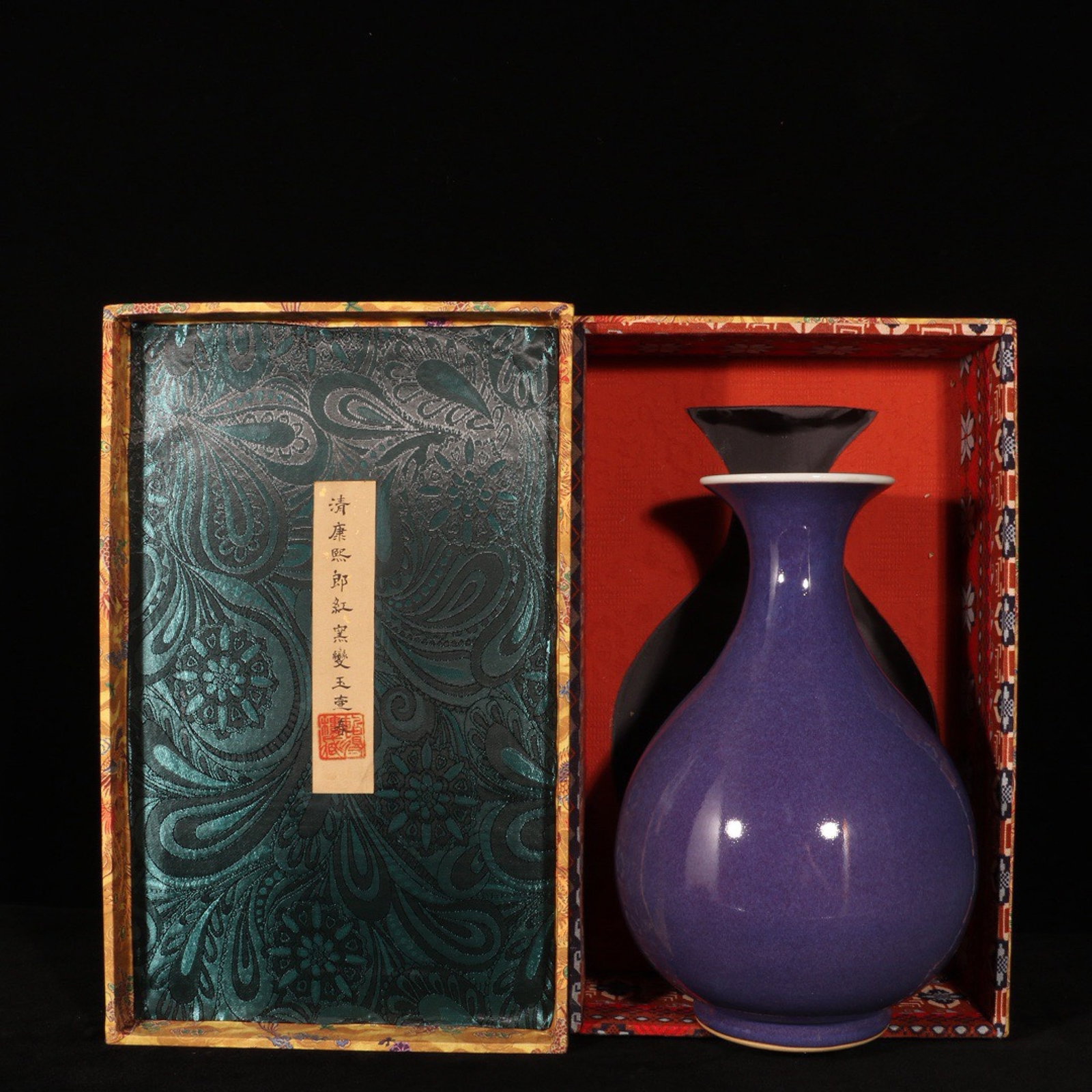 A Rare Flambe Glazed Vase: A Rare Flambe Glazed Vase,Qing Dynasty,China,Kangxi Six-character Mark,Size:12.2inx8.3in 窑变釉瓶,中国清代,康熙六字款