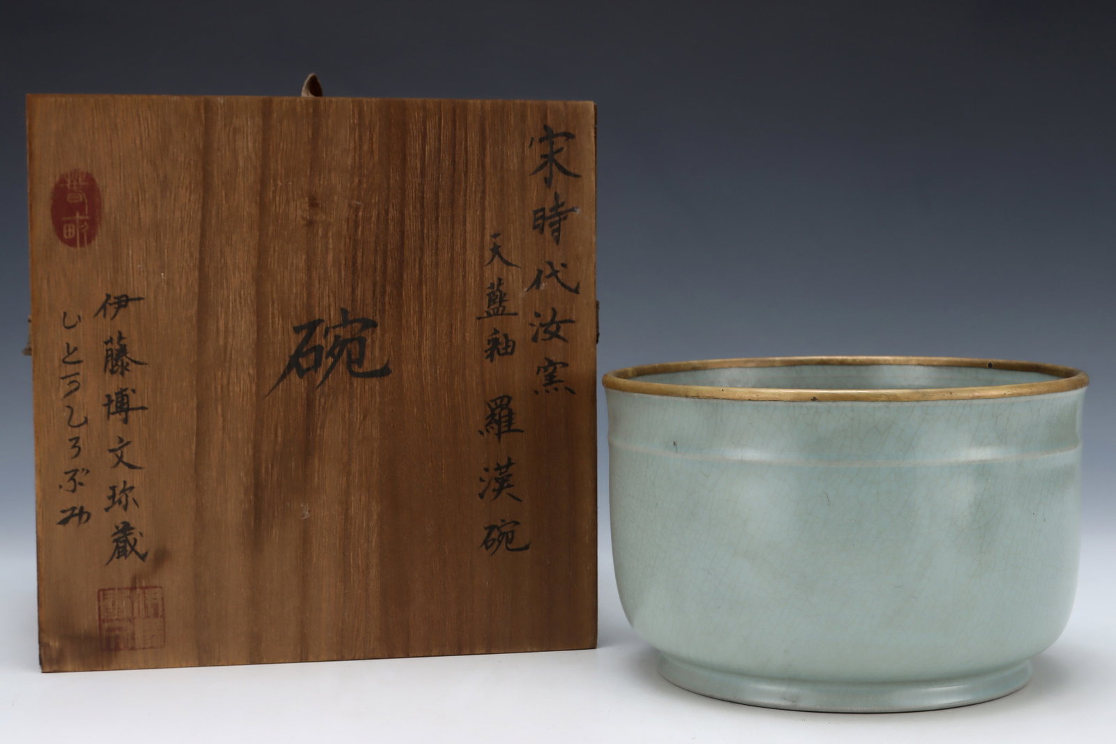 An Exquisite Ru yao Sky Blue Glazed Brush Washer,with an Imperial Poem by Emperor Qianlong: An Exquisite Ru yao Sky Blue Glazed Brush Washer,with an Imperial Poem by Emperor Qianlong,Song Dynasty,China,Size:4.5inx7.2in 汝窑天蓝釉笔洗,带乾