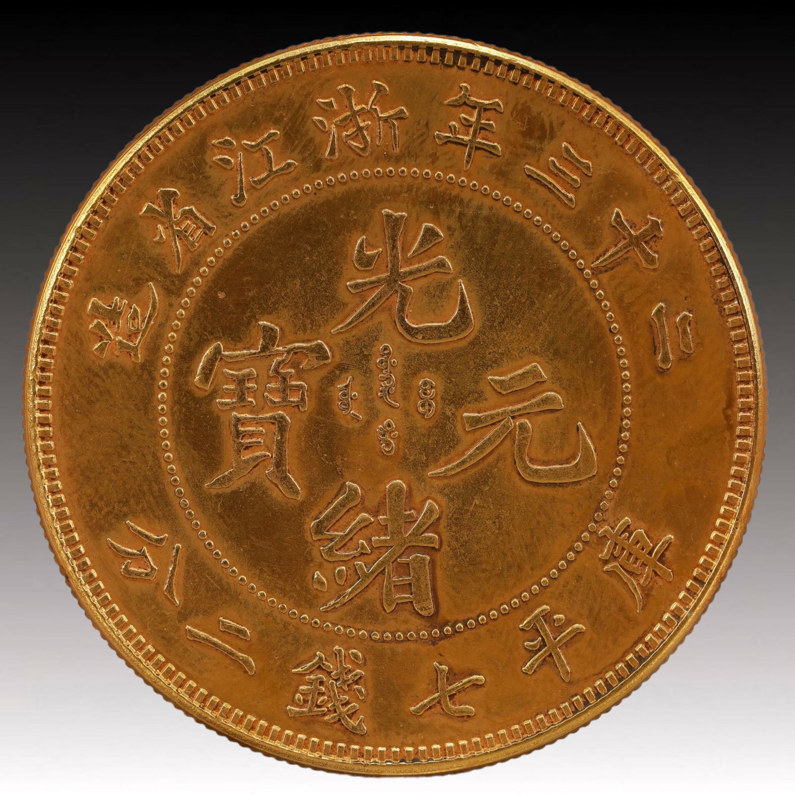 An Exquisite Gilt Silver Coin (1 of 2)
