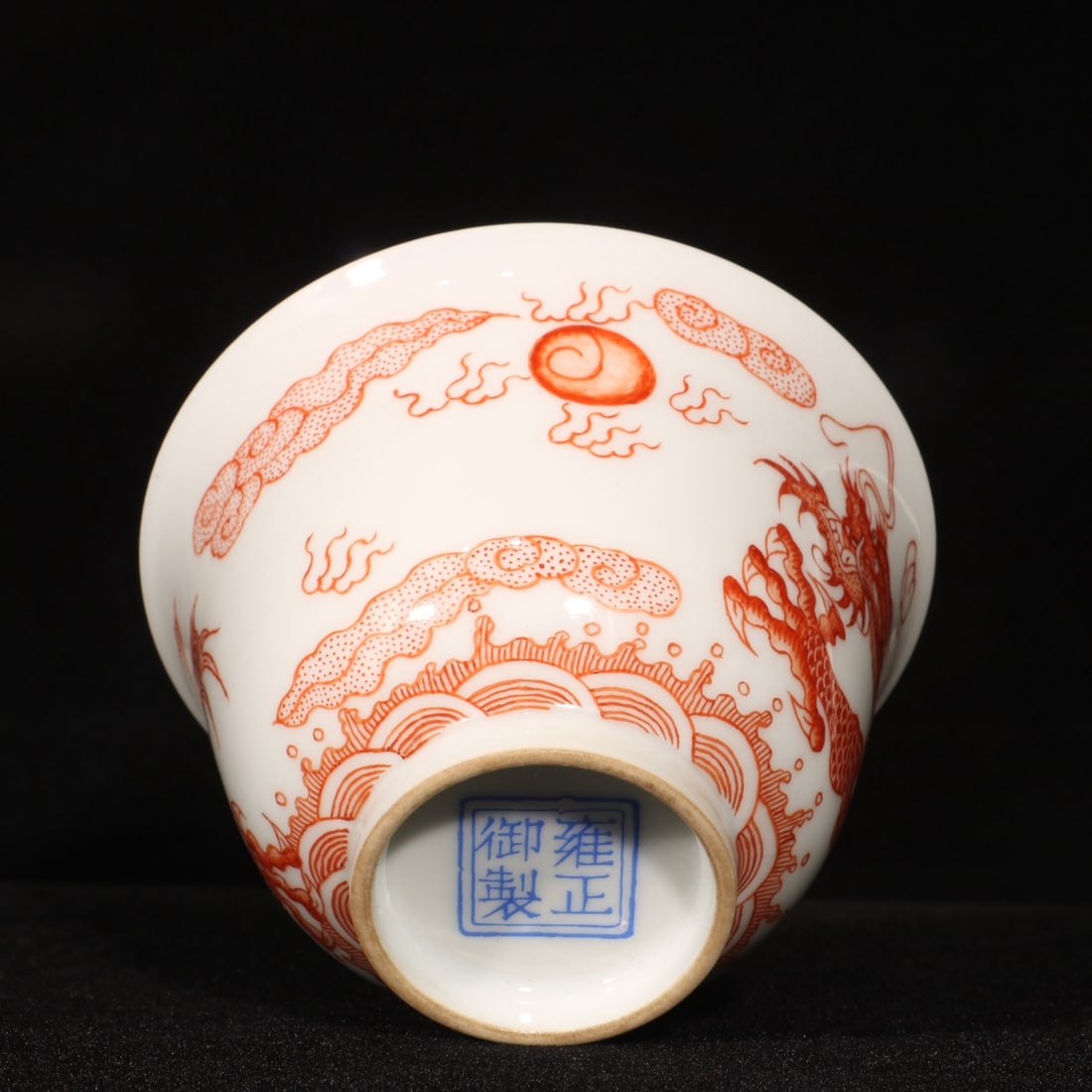 An Exquisite Iron-Red Auspicious Cloud and Dragon Pattern Cup - 8