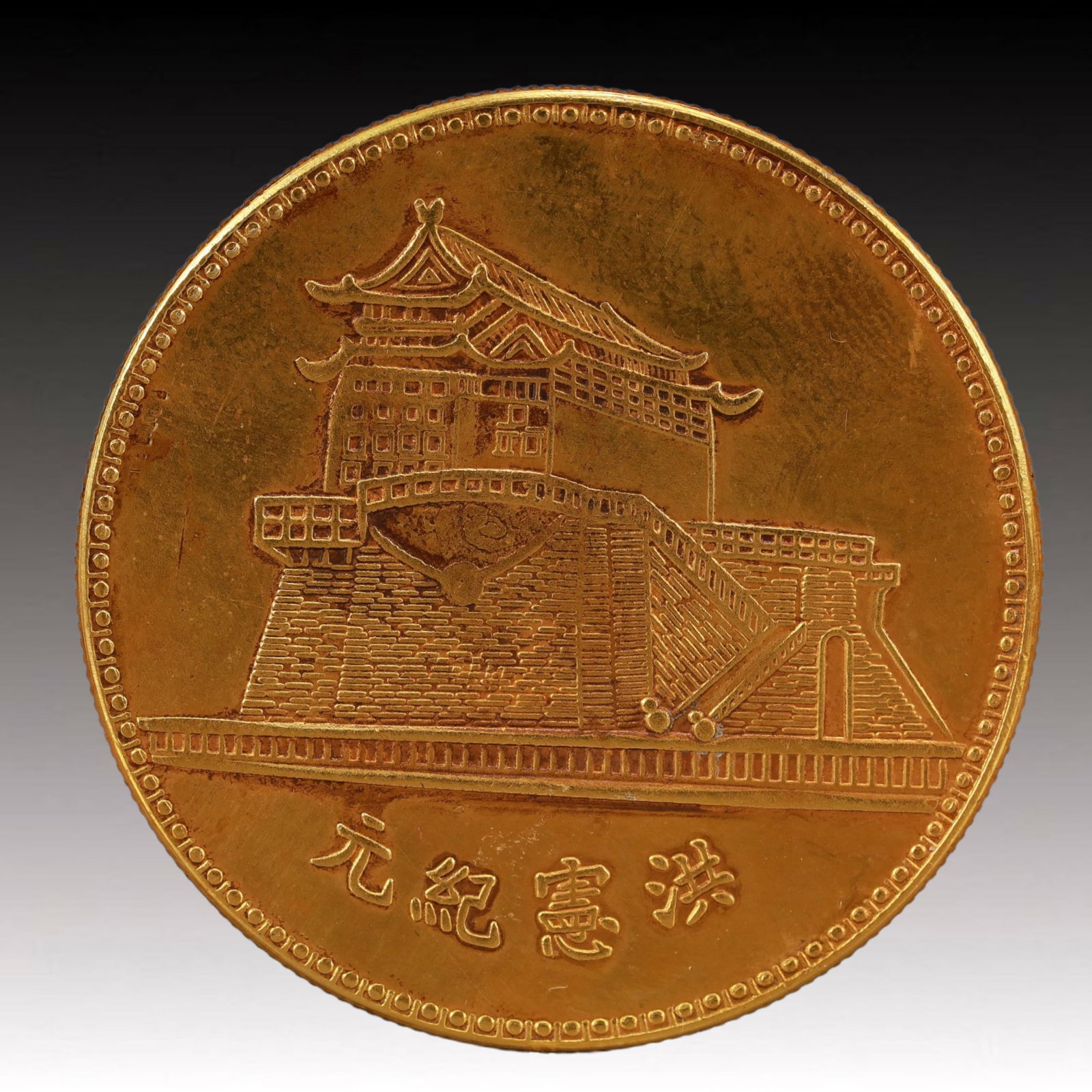 An Exquisite Gilt Silver Coin - 2