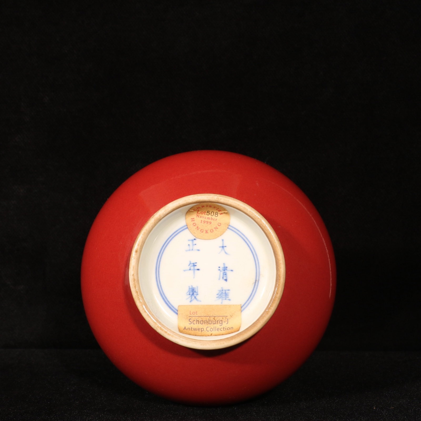 An Exquisite Red Glazed Vase - 9
