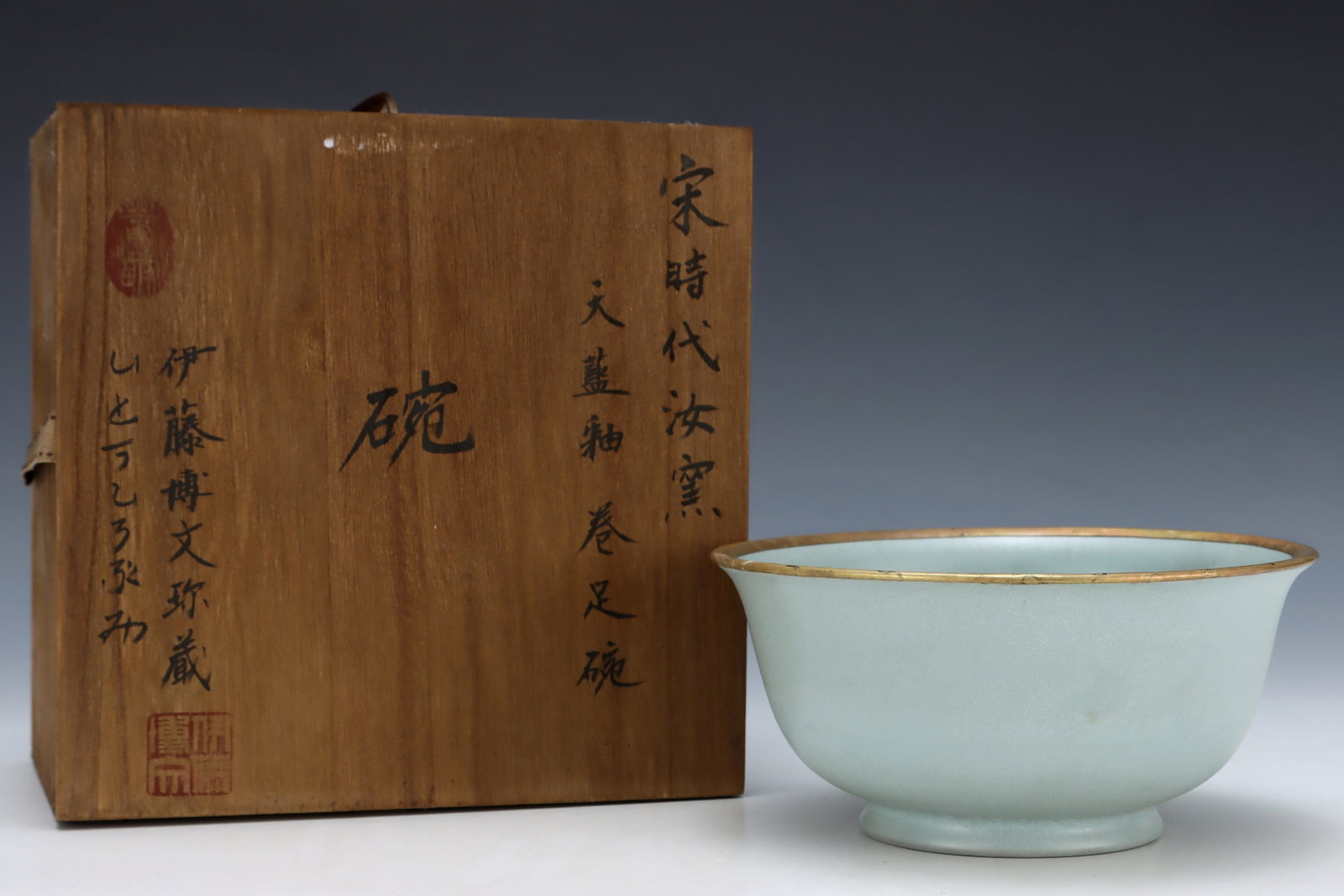 An Exquisite Ru yao Sky Blue Glazed Bowl,with an Imperial Poem by Emperor Qianlong (1 of 9)
