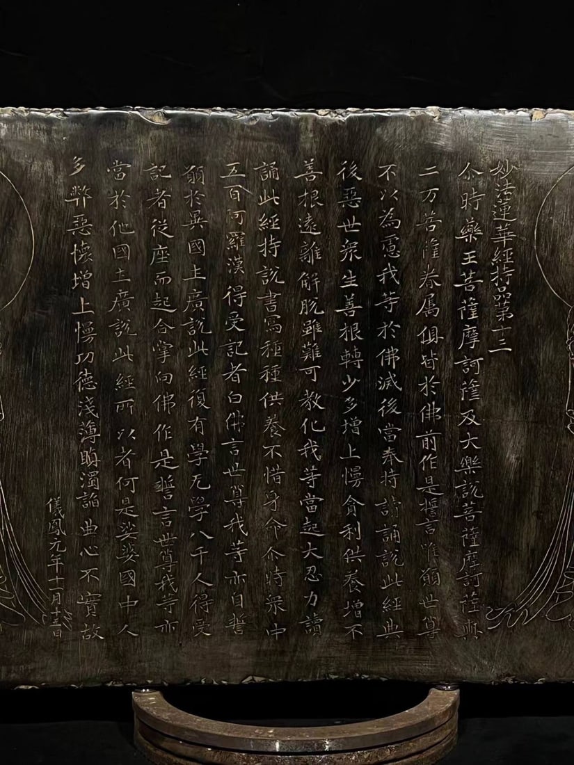 A Rare Limestone Buddha Pattern Ornament,With Scriptures - 2