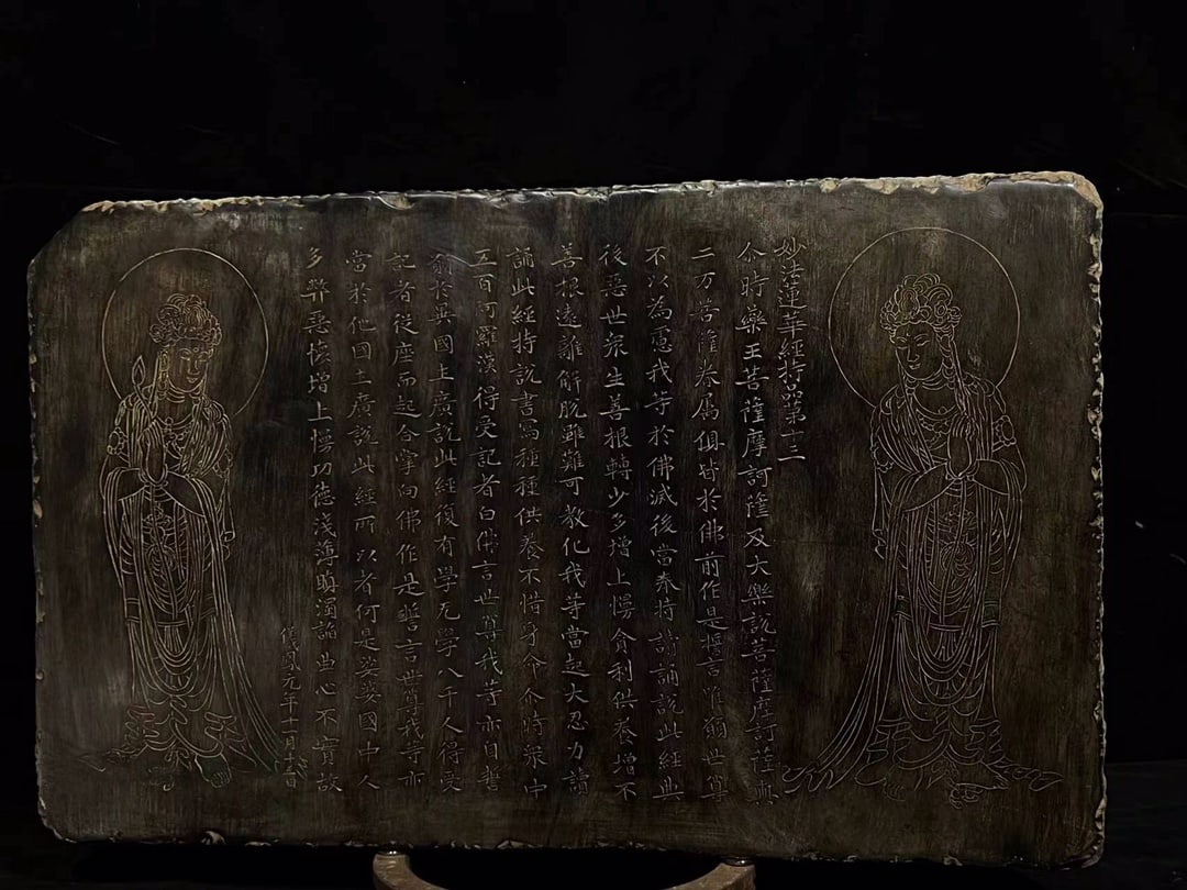 A Rare Limestone Buddha Pattern Ornament,With Scriptures - 7