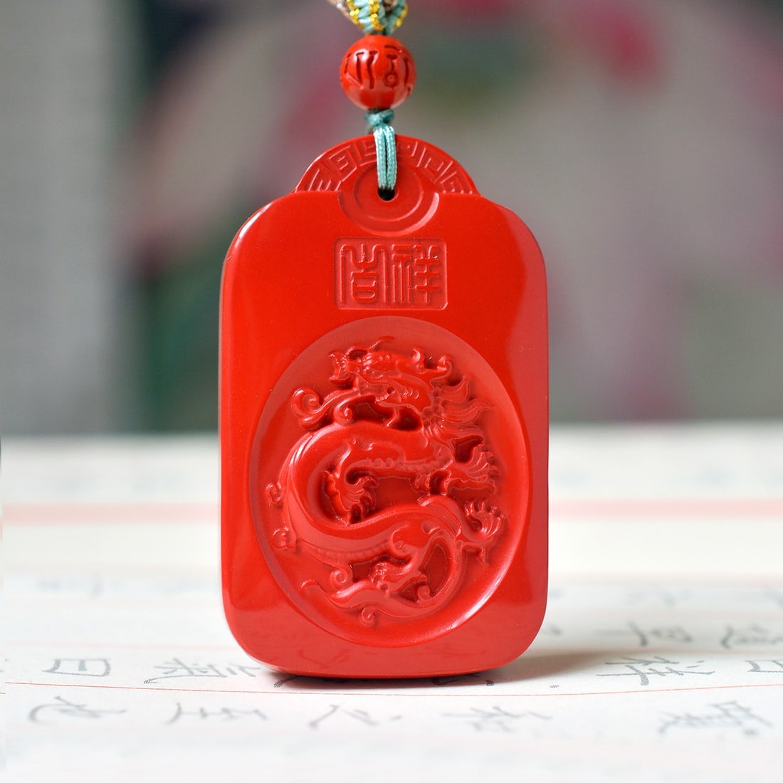 An Exquisite Cinnabar Dragon Pattern Pendant: An Exquisite Cinnabar Dragon Pattern Pendant,Size:1.1inx1.9in,Weight:42.7g 朱砂龙纹挂件