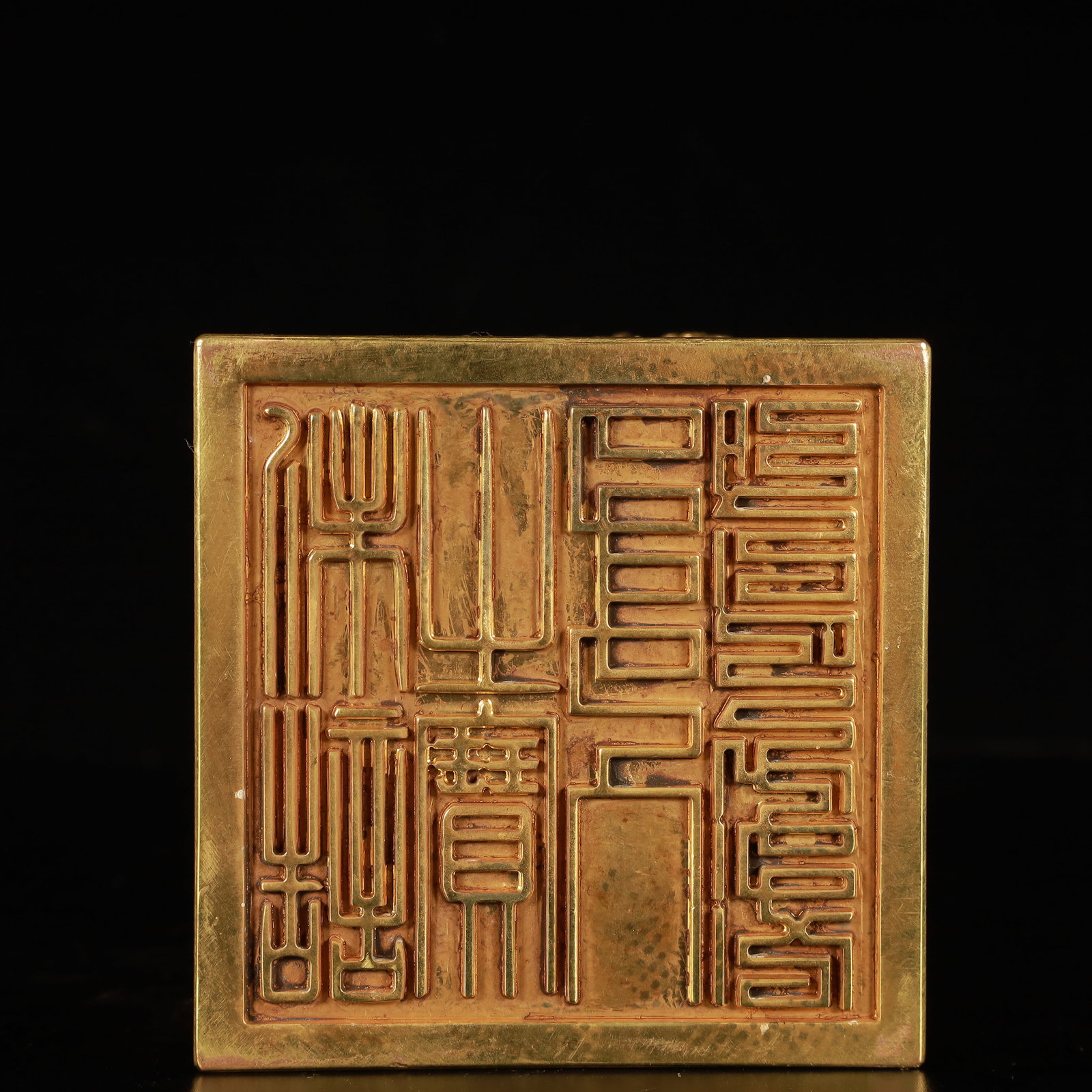 An Exquisite Gilt Bronze Beast Pattern Seal - 6