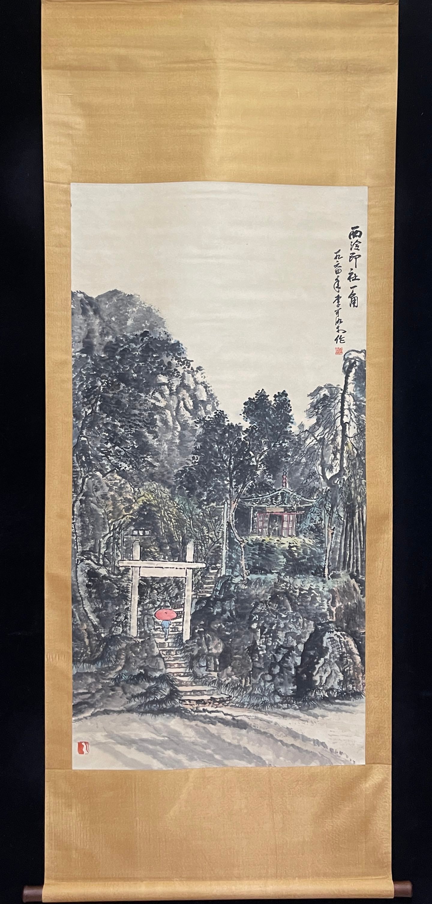 A Chinese Vertical Scroll Ink Painting of Landscape and Figure on Paper,Li Keran (1 of 6)
