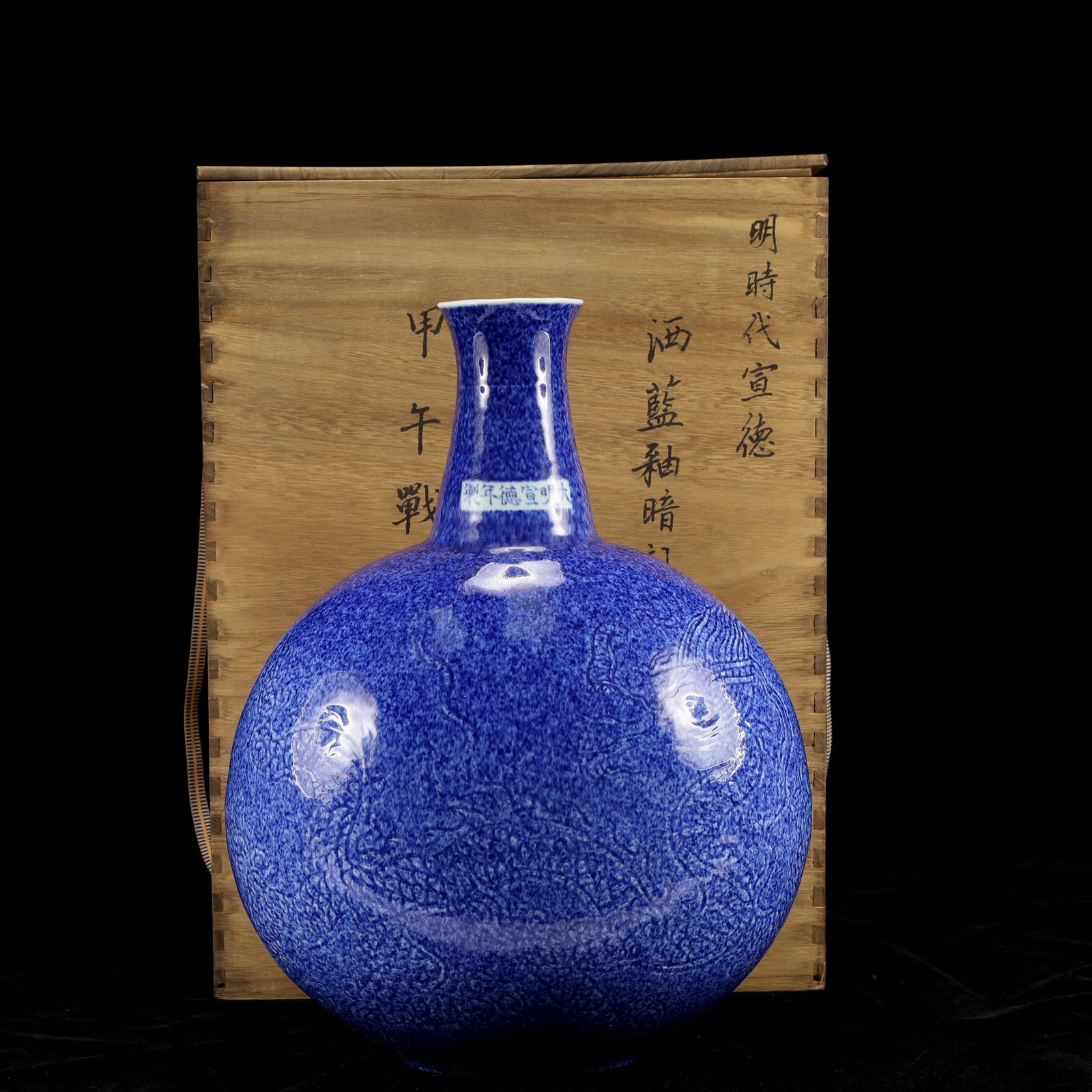 A Huge Blue Glazed Vase: A Huge Blue Glazed Vase,Ming Dynasty, China,Xuande Six-character Mark,Size:11.8inx7.5inx17.7in 蓝釉瓶,中国明代,宣德六字款