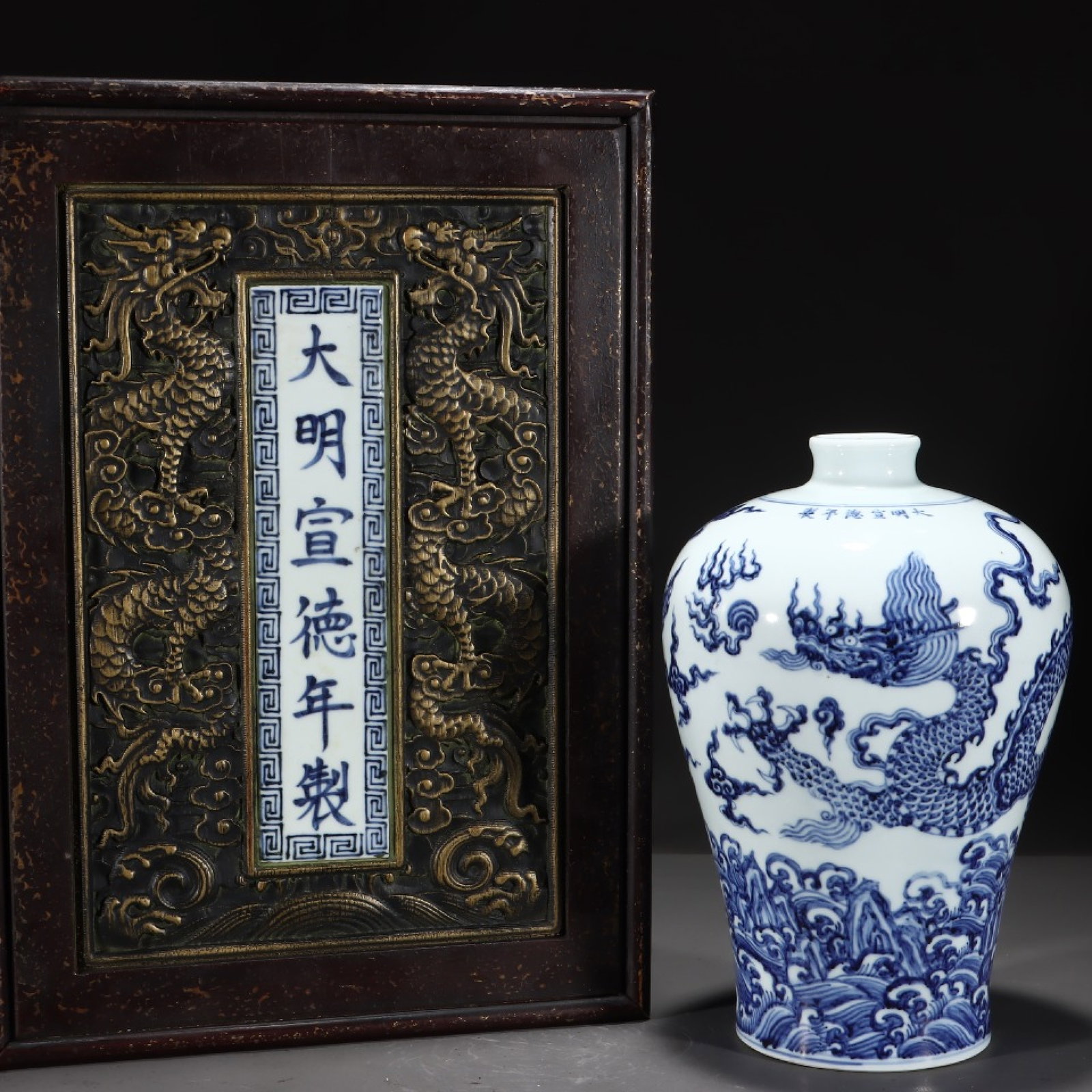An Exquisite Blue and White Seawater Auspicious Cloud and Dragon Pattern Vase: An Exquisite Blue and White Seawater Auspicious Cloud and Dragon Pattern Vase,Ming Dynasty,China,Xuande Six-character Mark,Size:10.8inx6.8in