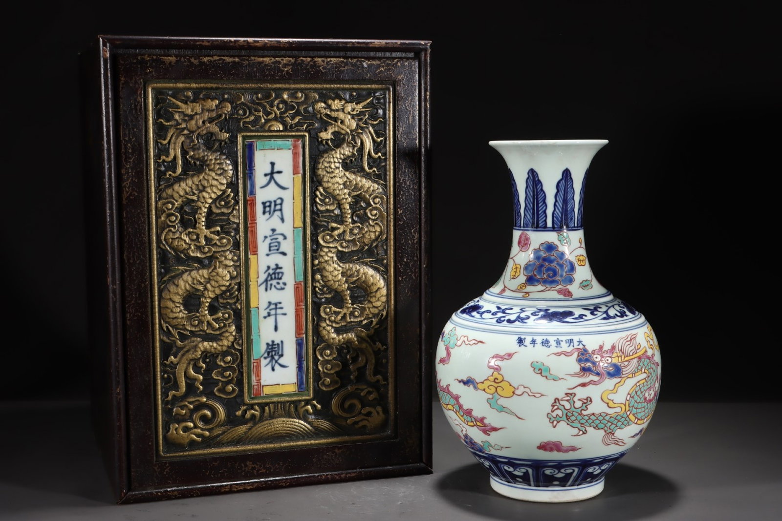 A Rare Blue and White Wucai Auspicious Cloud and Dragon Pattern Vase: A Rare Blue and White Wucai Auspicious Cloud and Dragon Pattern Vase,Ming Dynasty,China,Xuande Six-character Mark,Size:13.8inx8.5in
