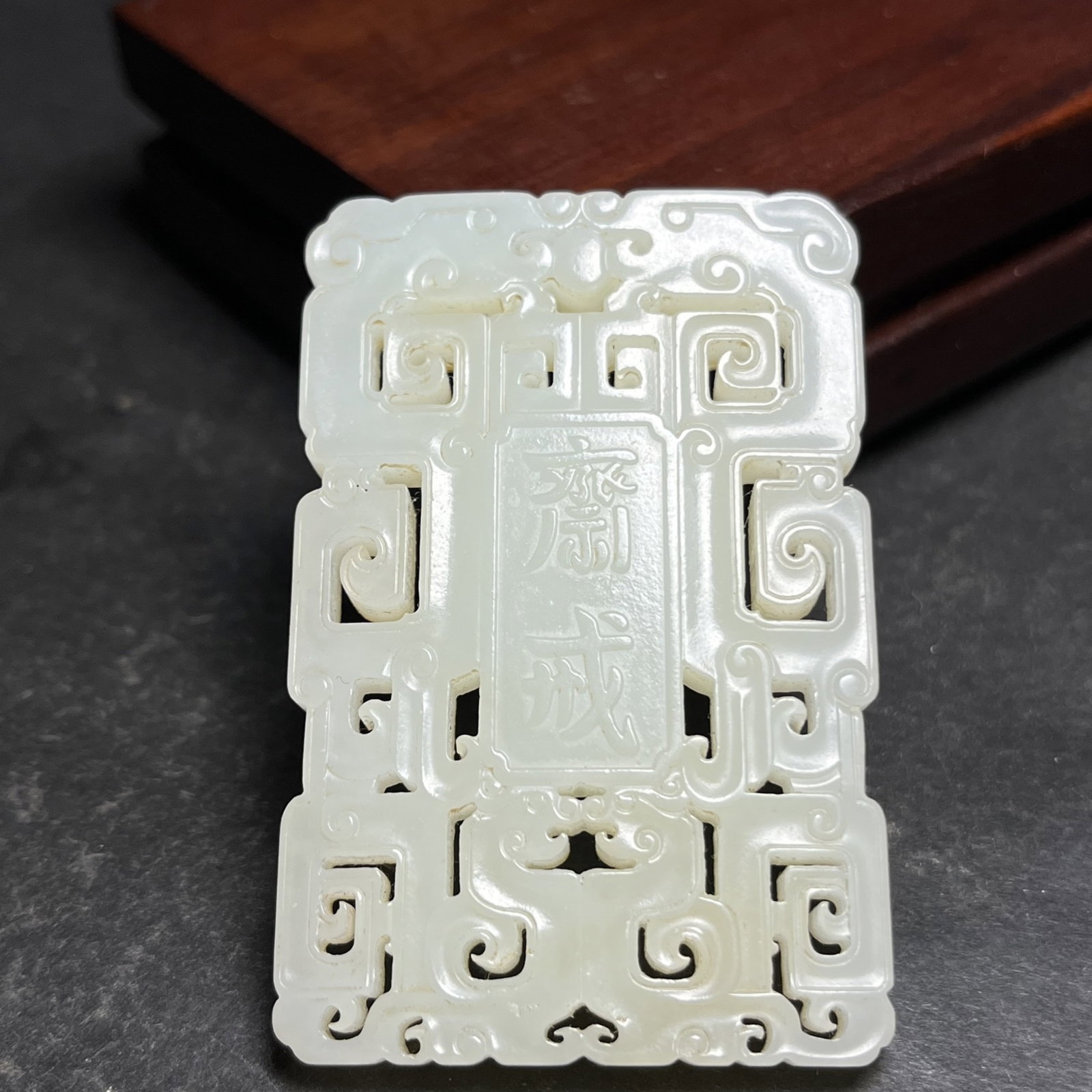 An Exquisite White Jade Dragon Pattern Pendant (1 of 7)