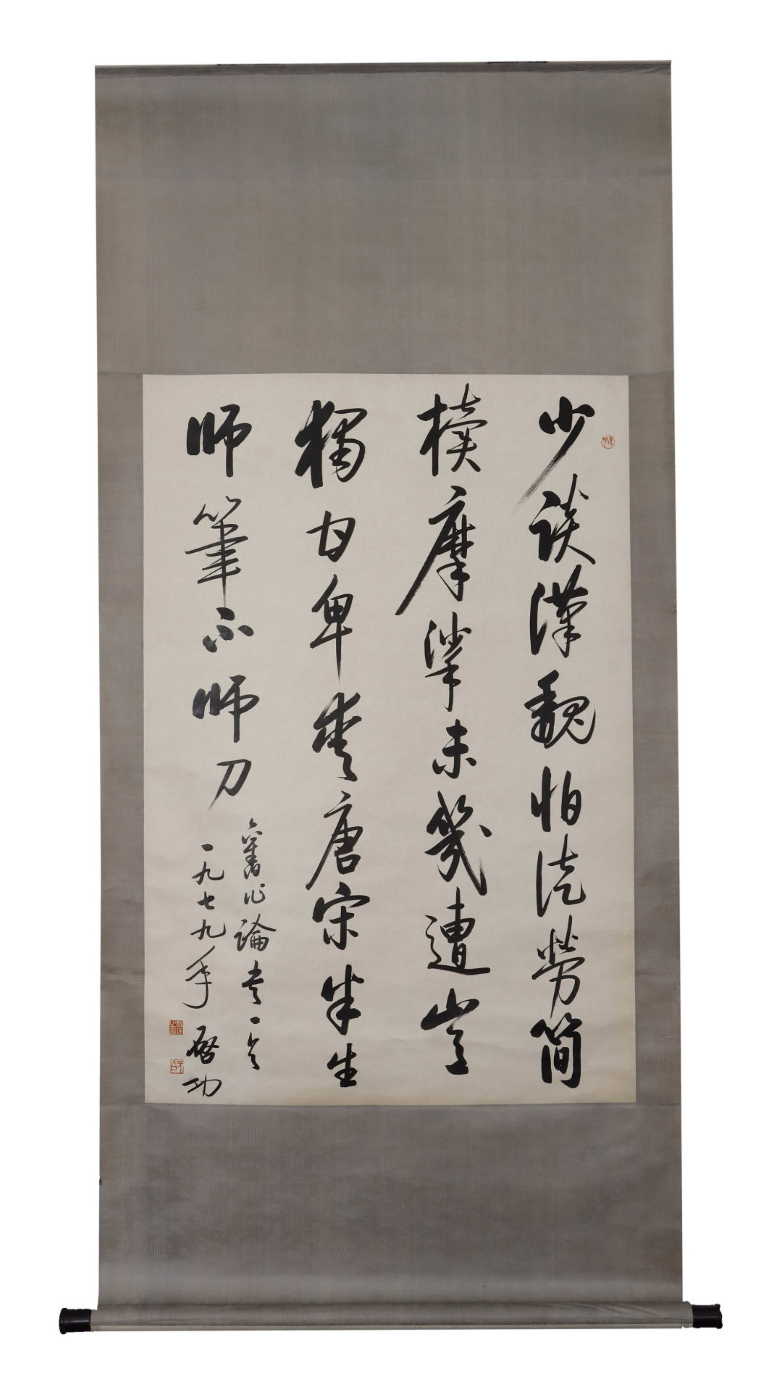 A Chinese Vertical Scroll Ink Calligraphy on Paper,Qi Gong: A Chinese Vertical Scroll Ink Calligraphy on Paper,Qi Gong,Size:(Without frame)42.5inx29.1in 一幅中国水墨书法立轴,启功