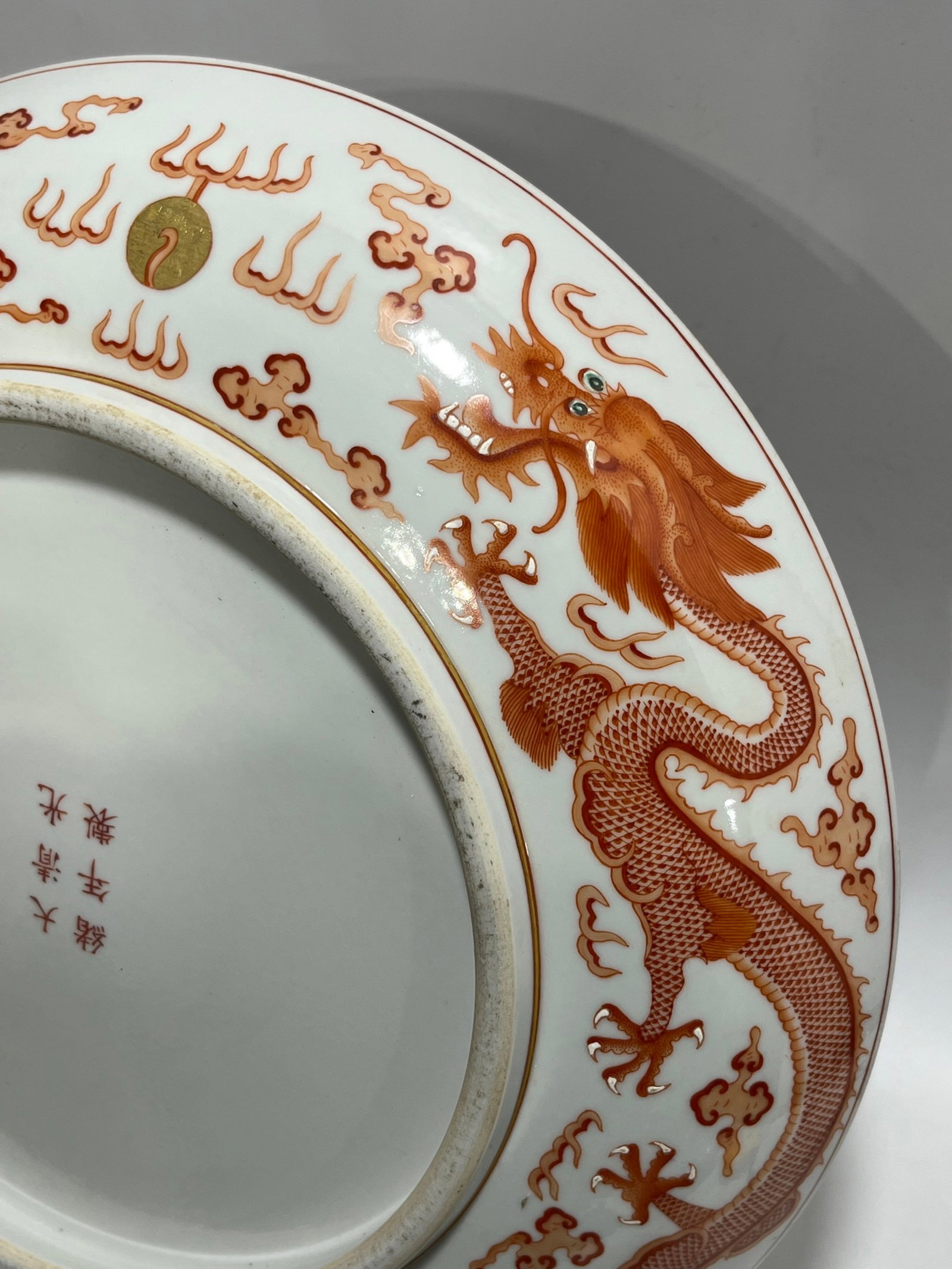 A Rare Iron-Red Auspicious Cloud and Dragon Pattern Plate - 10