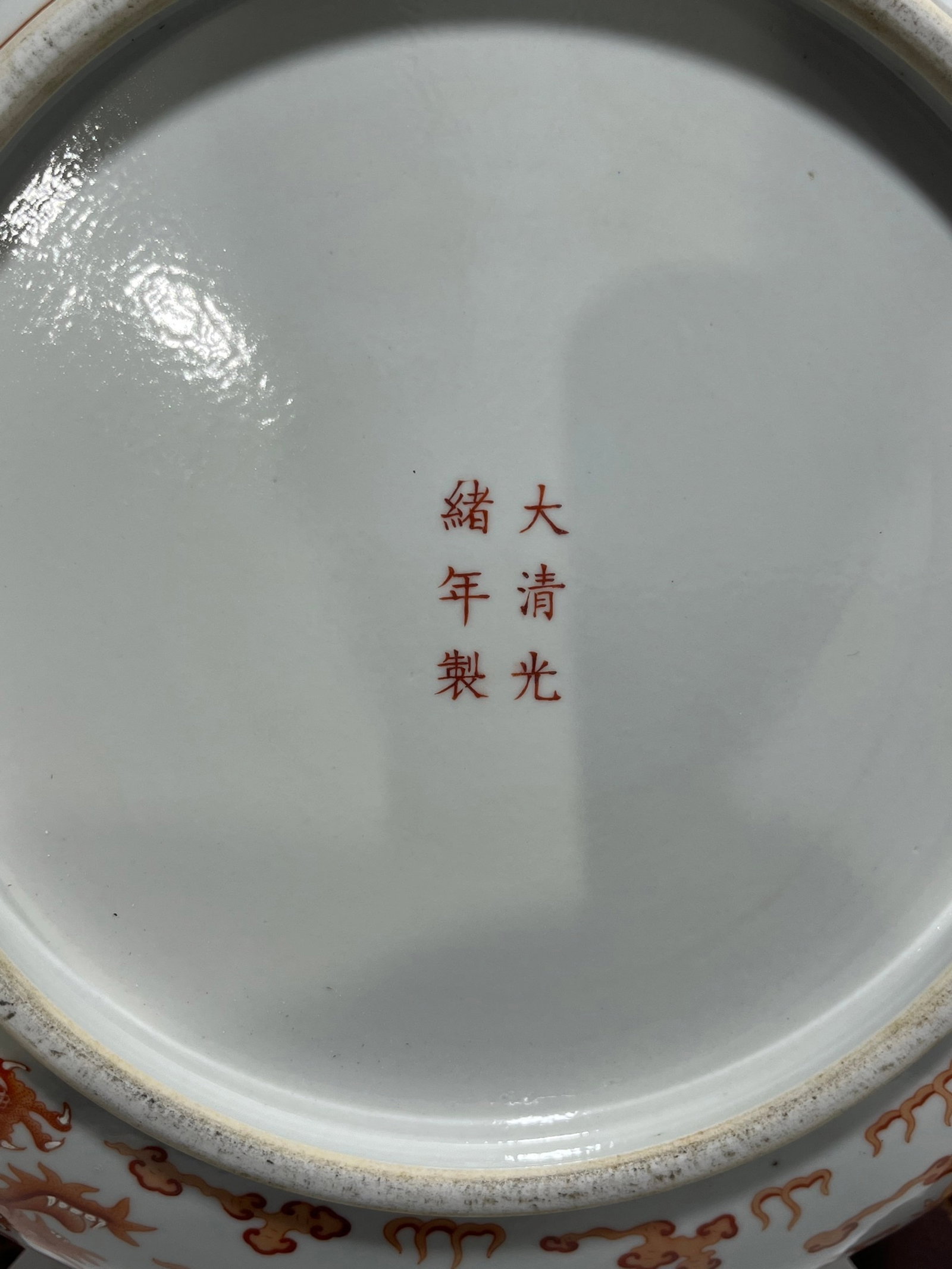 A Rare Iron-Red Auspicious Cloud and Dragon Pattern Plate - 7