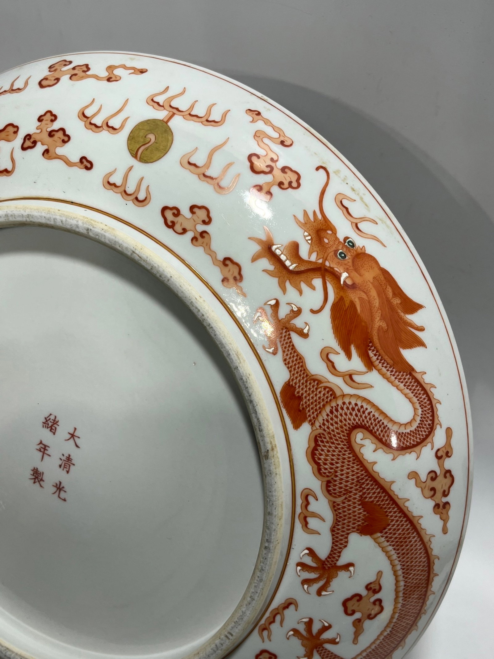 A Rare Iron-Red Auspicious Cloud and Dragon Pattern Plate - 8