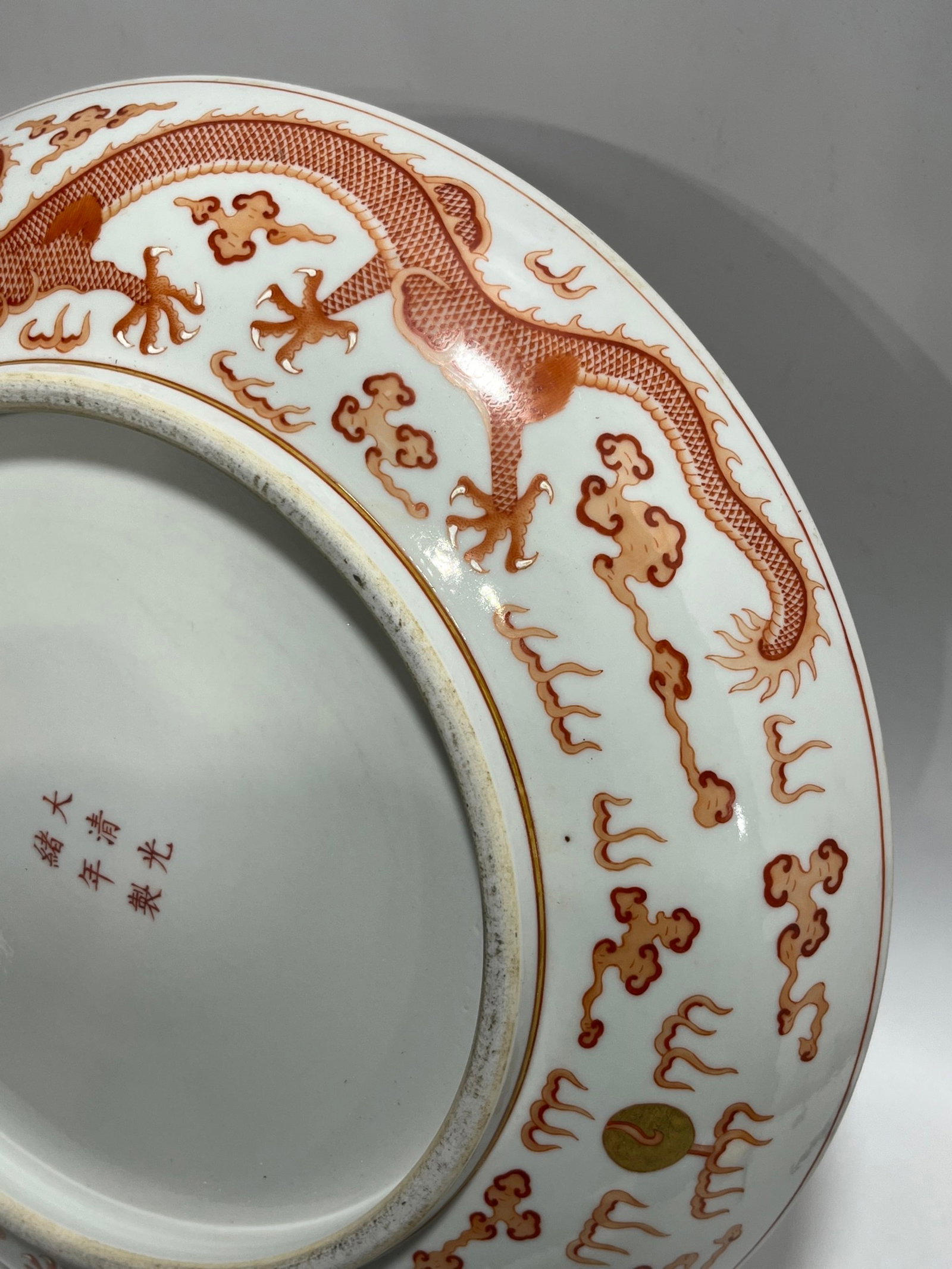 A Rare Iron-Red Auspicious Cloud and Dragon Pattern Plate - 9