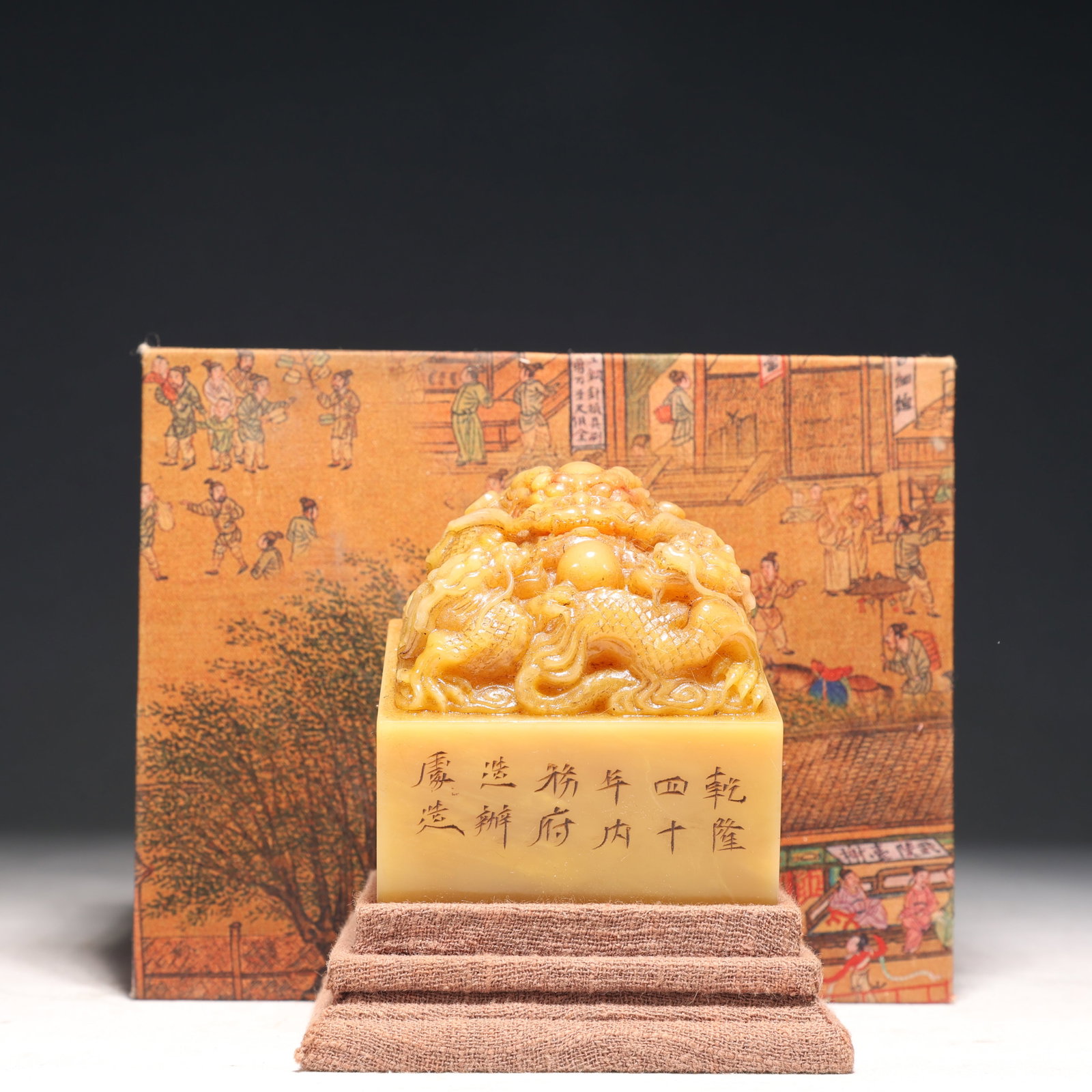 An Exquisite Tianhuang Stone Dragon Pattern Seal: An Exquisite Tianhuang Stone Dragon Pattern Seal,Qing Dynasty,China,Qianlong Mark,Size:2.8inx3in,(Box)6.7inx5.3inx4.5in,Weight:750g