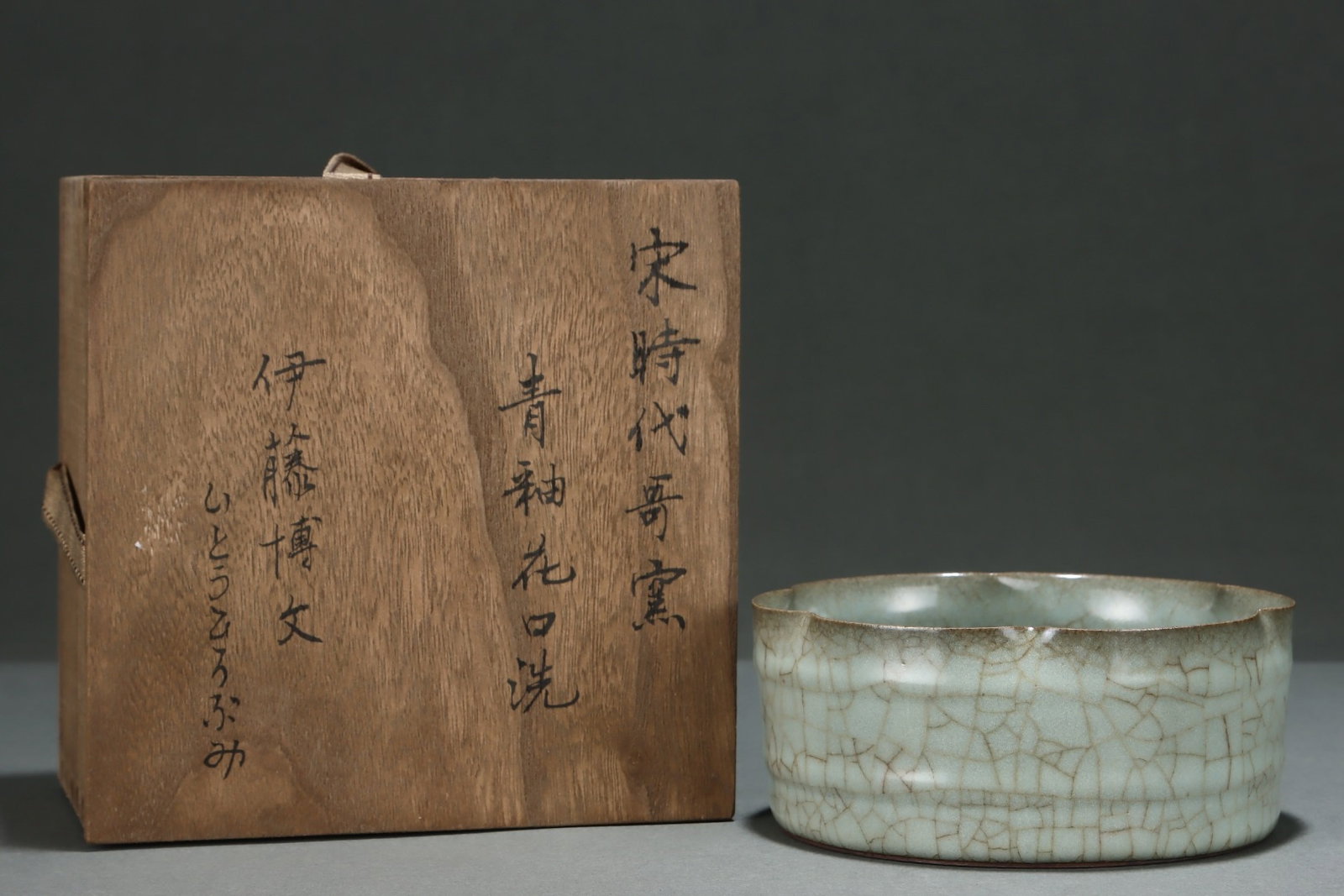 An Exquisite Ge yao Celadon Glazed Brush Washer: An Exquisite Ge yao Celadon Glazed Brush Washer,Song Dynasty,China,Size:2.6inx5.9in 哥窑青釉笔洗,中国宋代