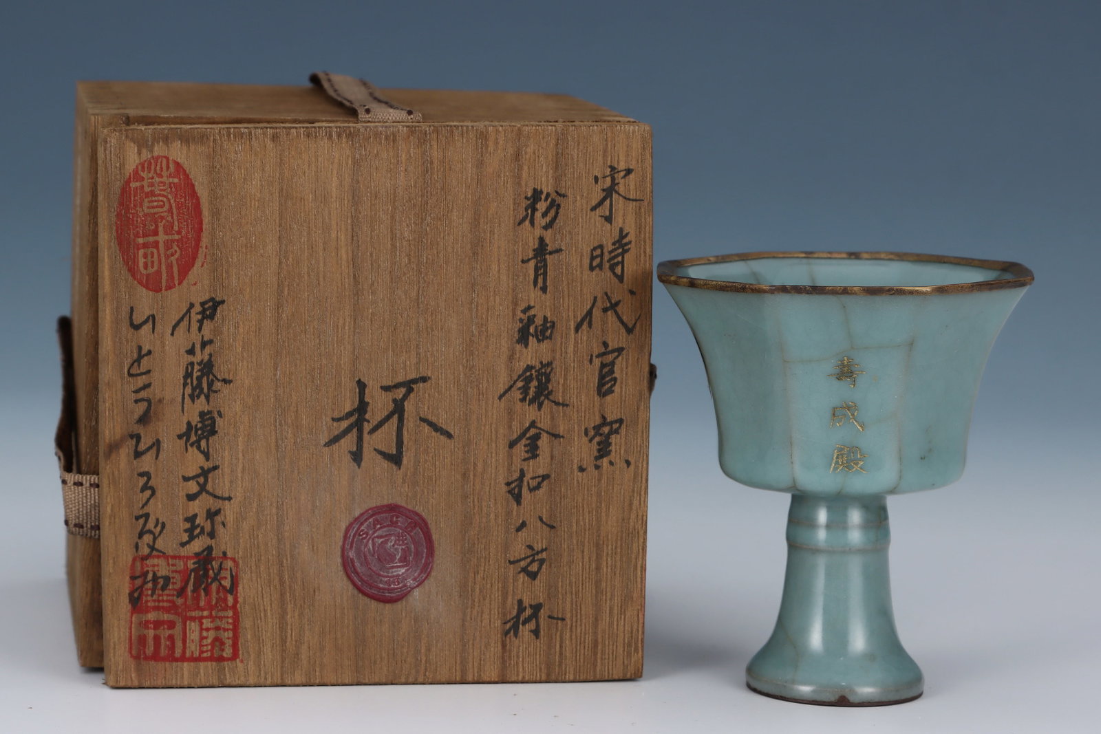 An Exquisite Guan yao Celadon Glazed Cover with Gold Stem Cup: An Exquisite Guan yao Celadon Glazed Cover with Gold Stem Cup,Song Dynasty,China,Royal Court Mark,Size:3.8inx3.5in 官窑粉青釉金口高足杯,