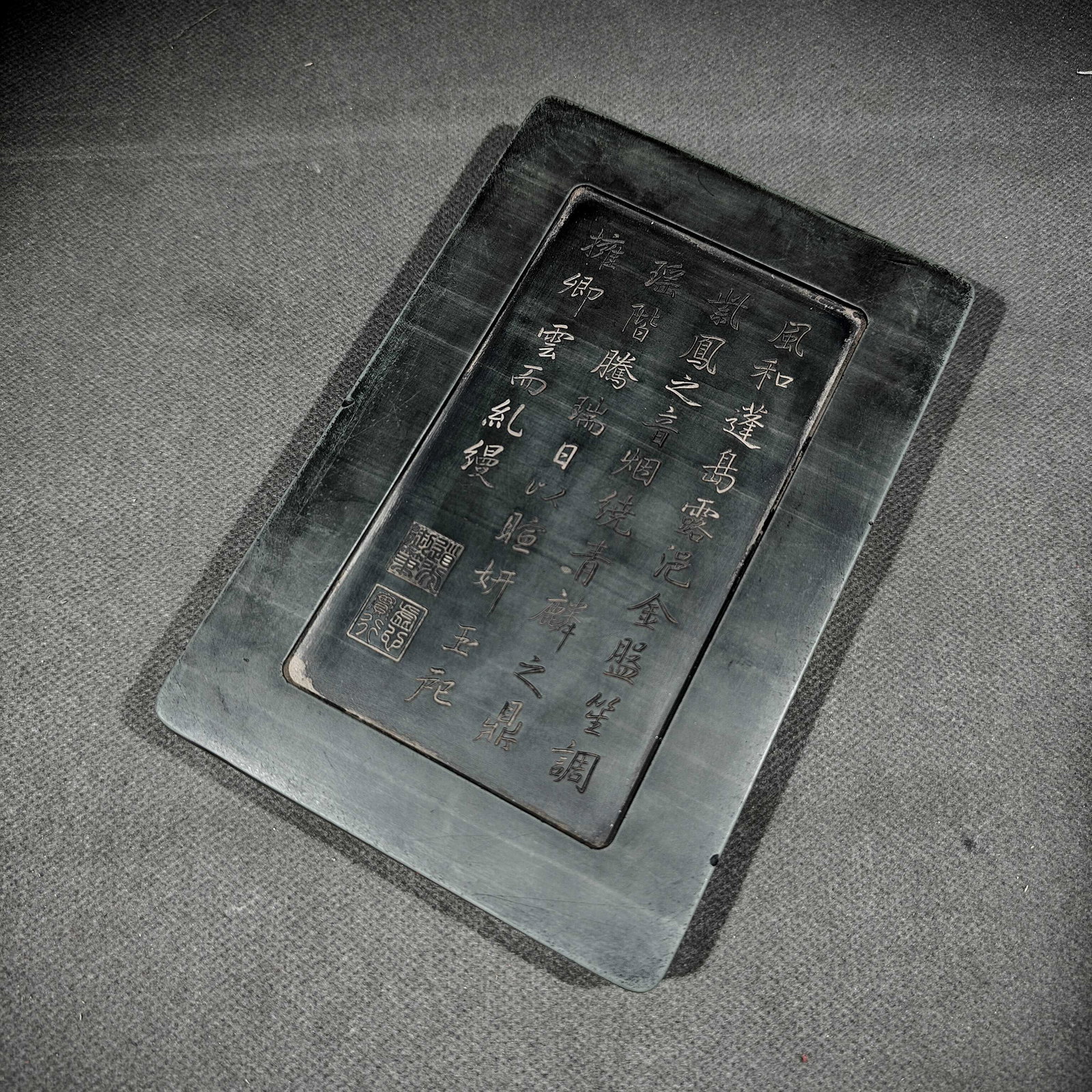 An Exquisite Auspicious Beast Pattern Inkstone,With Poem - 6