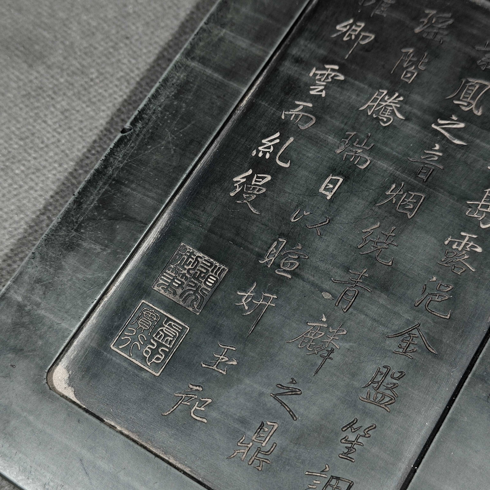 An Exquisite Auspicious Beast Pattern Inkstone,With Poem - 7