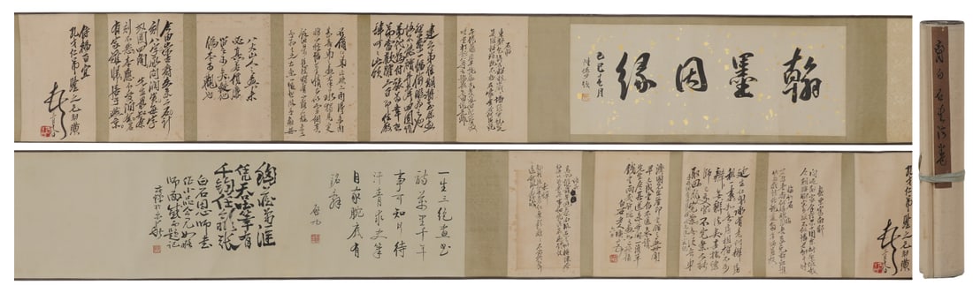A Chinese Hand Scroll Ink Calligraphy on Paper: A Chinese Hand Scroll Ink Calligraphy on Paper,Qi Baishi,Size:11.4inx137in 一幅中国水墨书法手卷,齐白石
